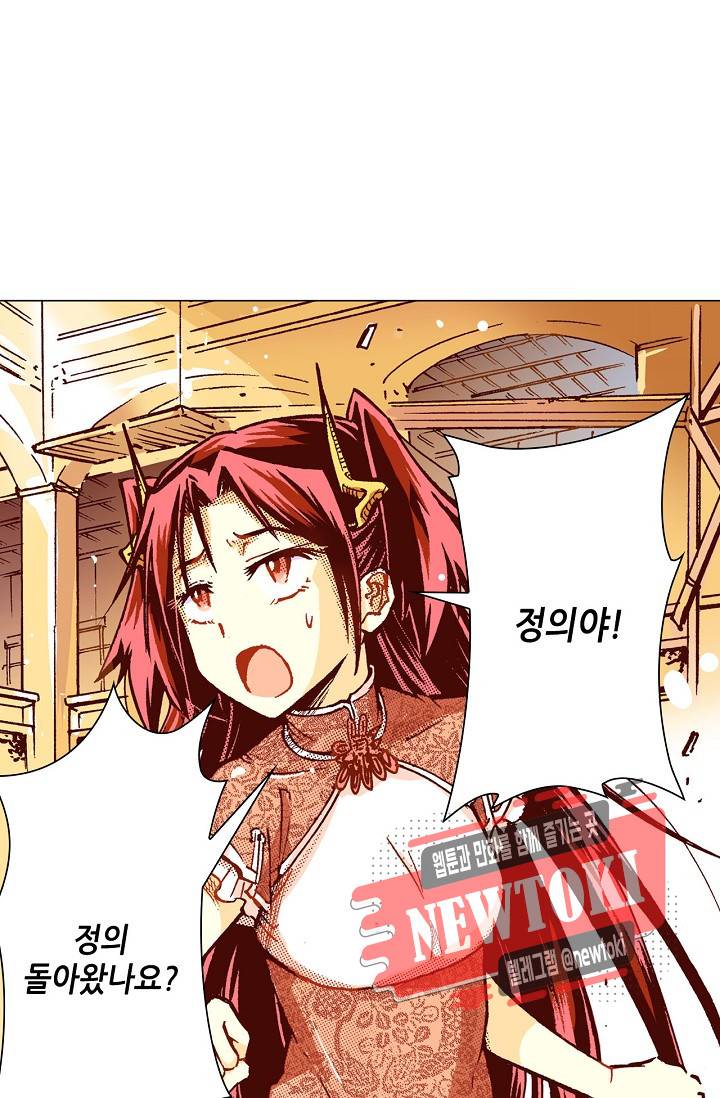 용조대도 14화 1