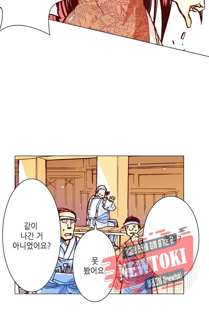 용조대도 14화 2
