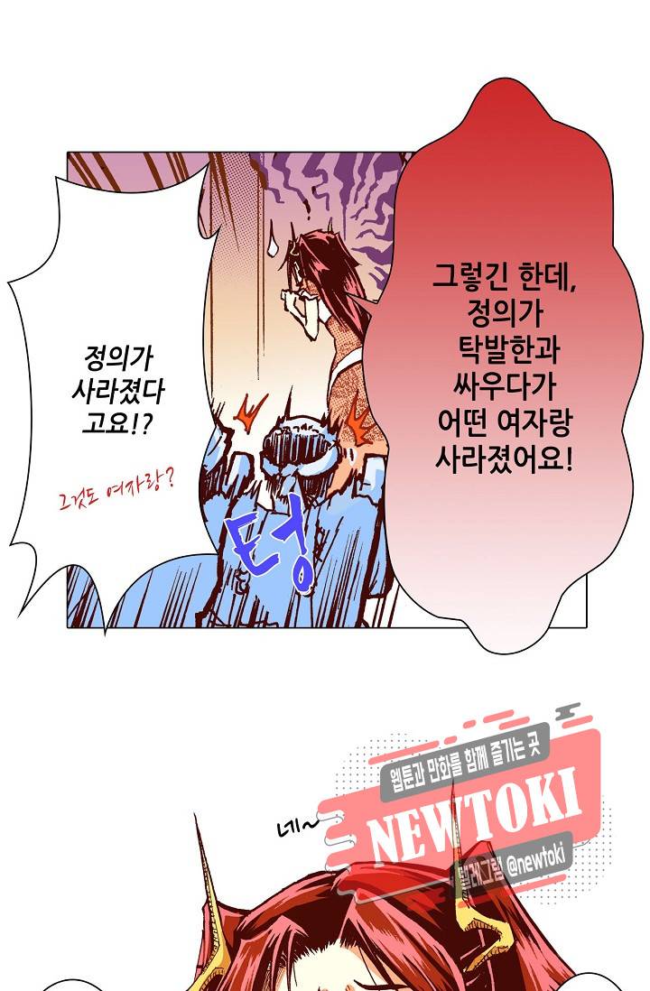 용조대도 14화 3