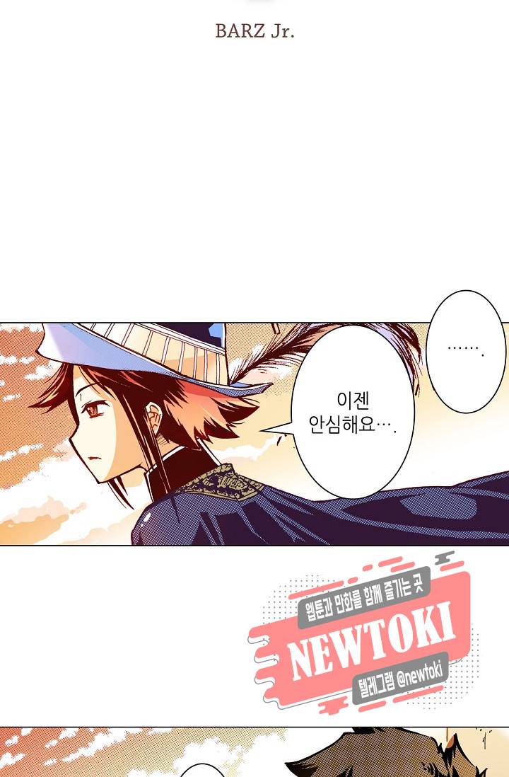 용조대도 14화 5
