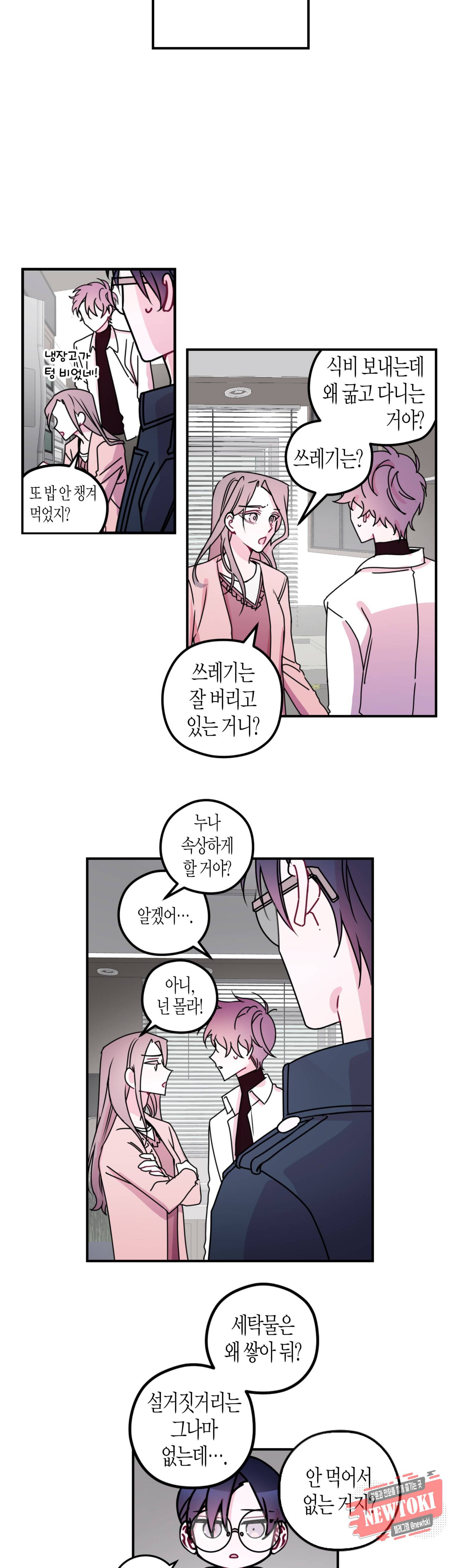 D-졸업 13화 3