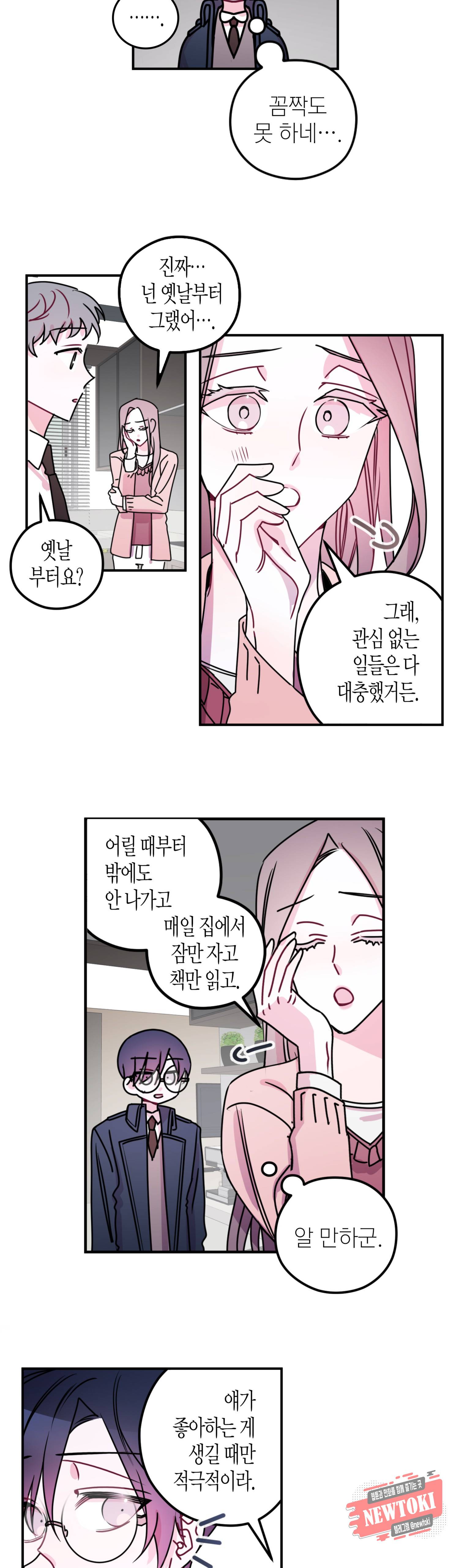 D-졸업 13화 4