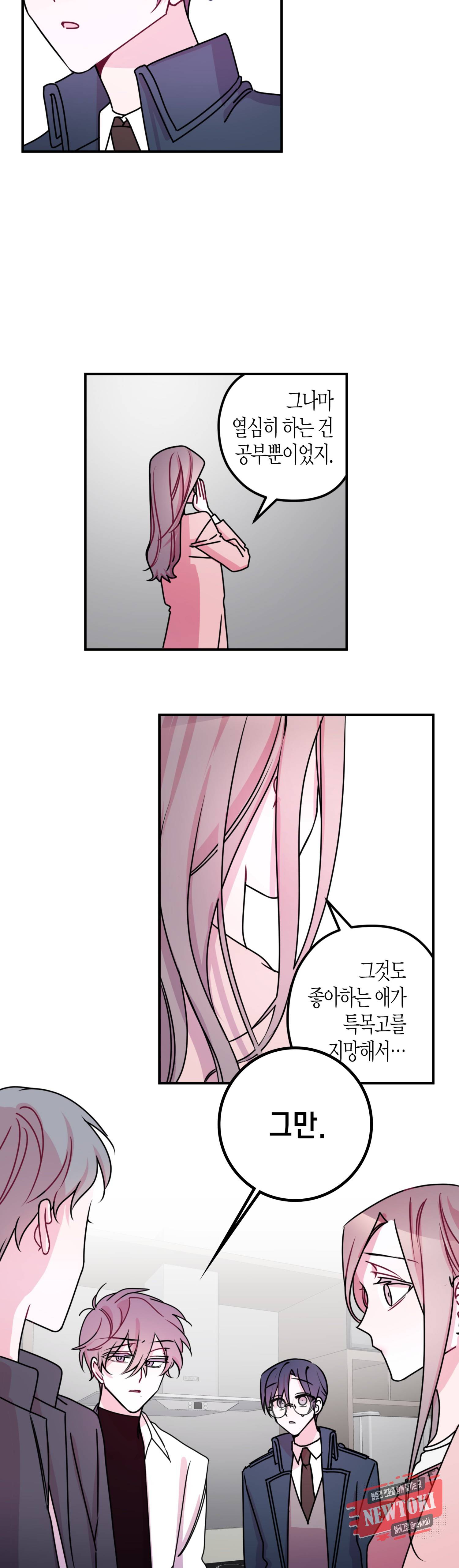 D-졸업 13화 5