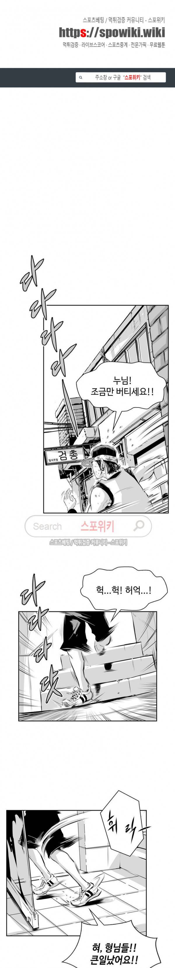 홍등의 검귀 16화 1