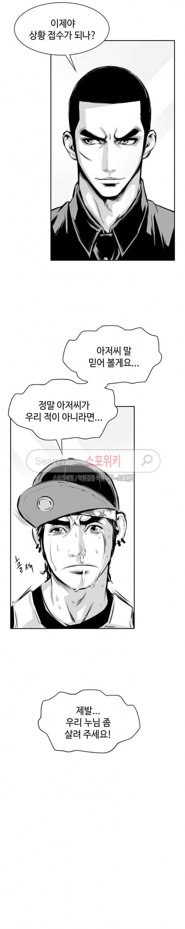 홍등의 검귀 16화 4
