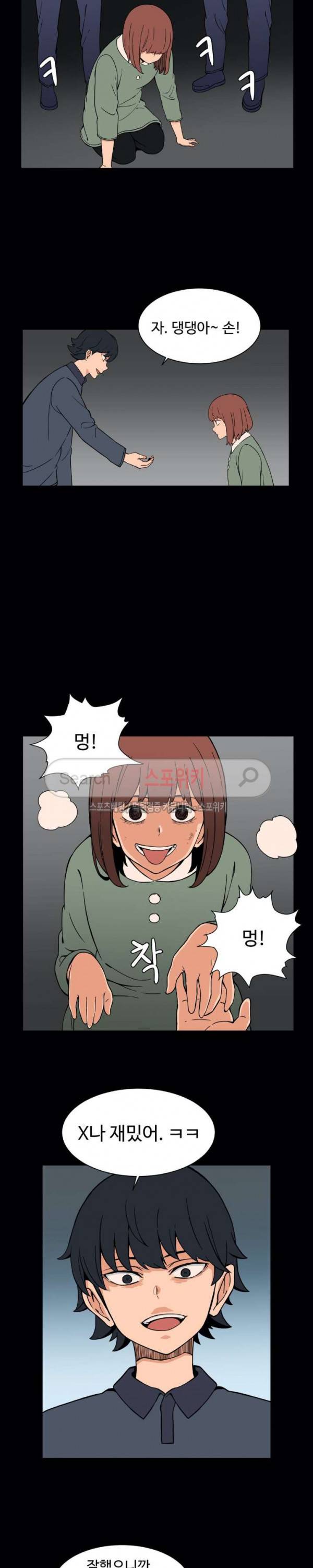하얀데레 51화 4