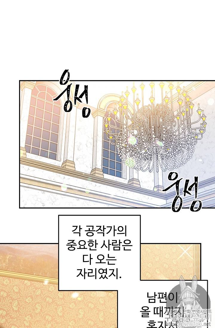 레이디 비스트 48화 5