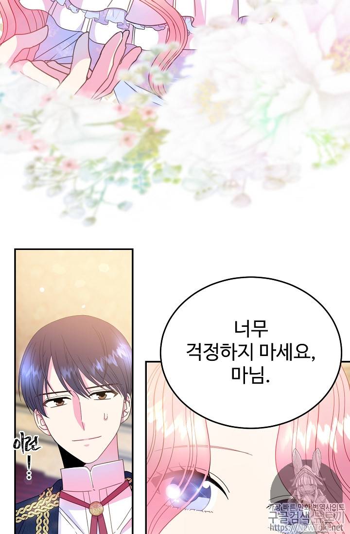 레이디 비스트 48화 7