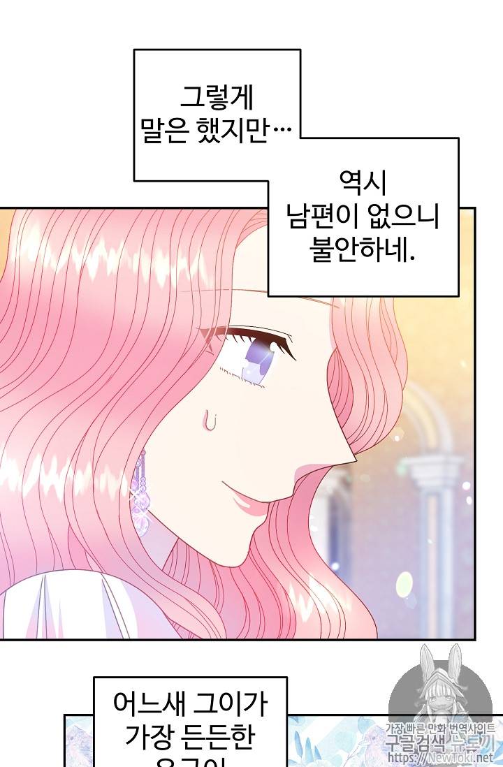 레이디 비스트 48화 9