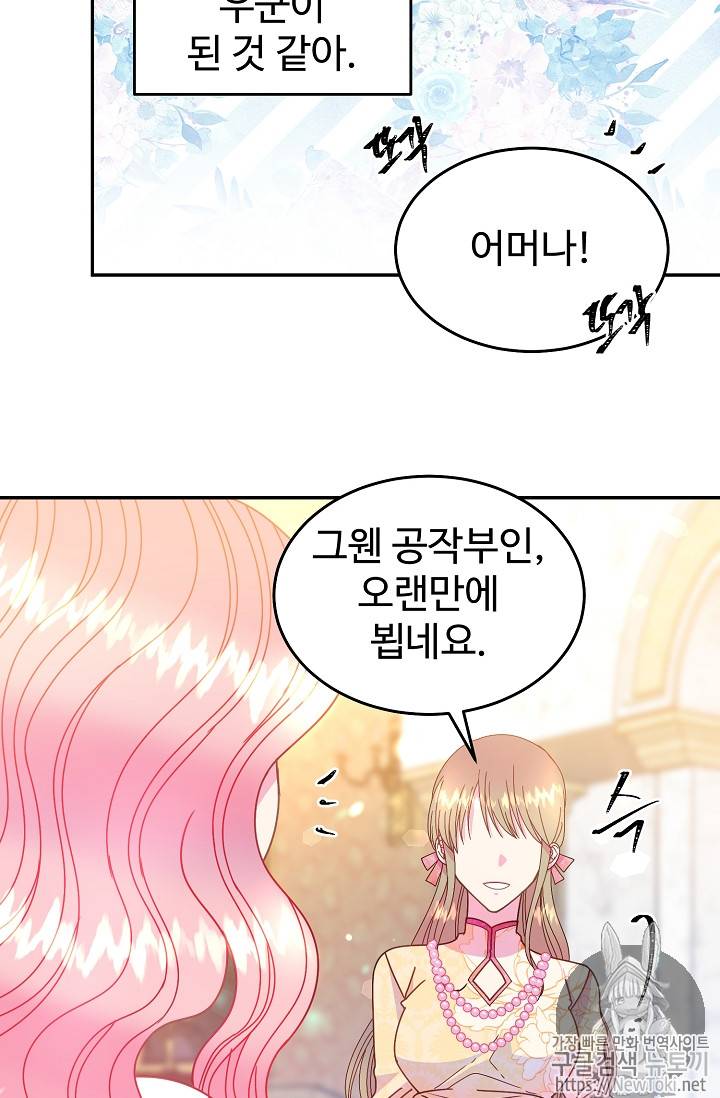 레이디 비스트 48화 10