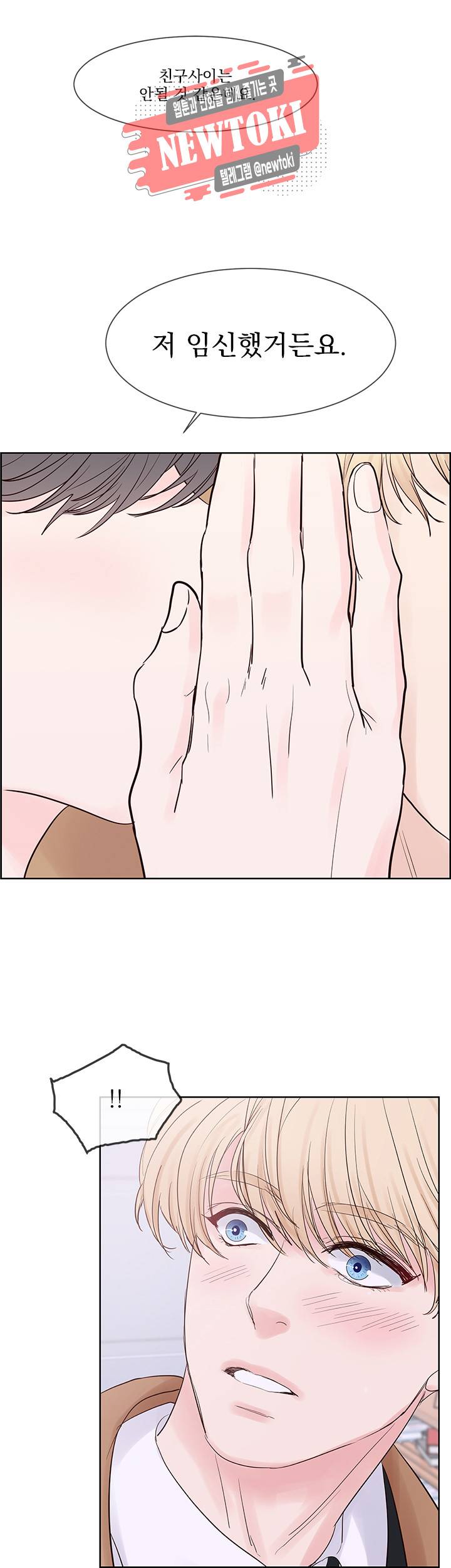 히트앤런 48화 1