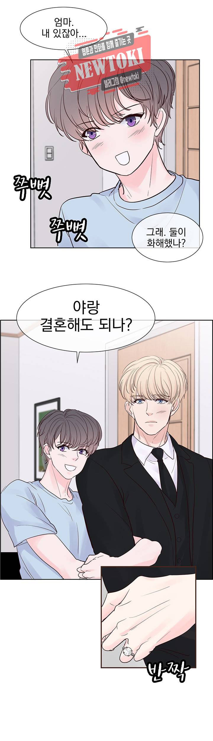 히트앤런 48화 5