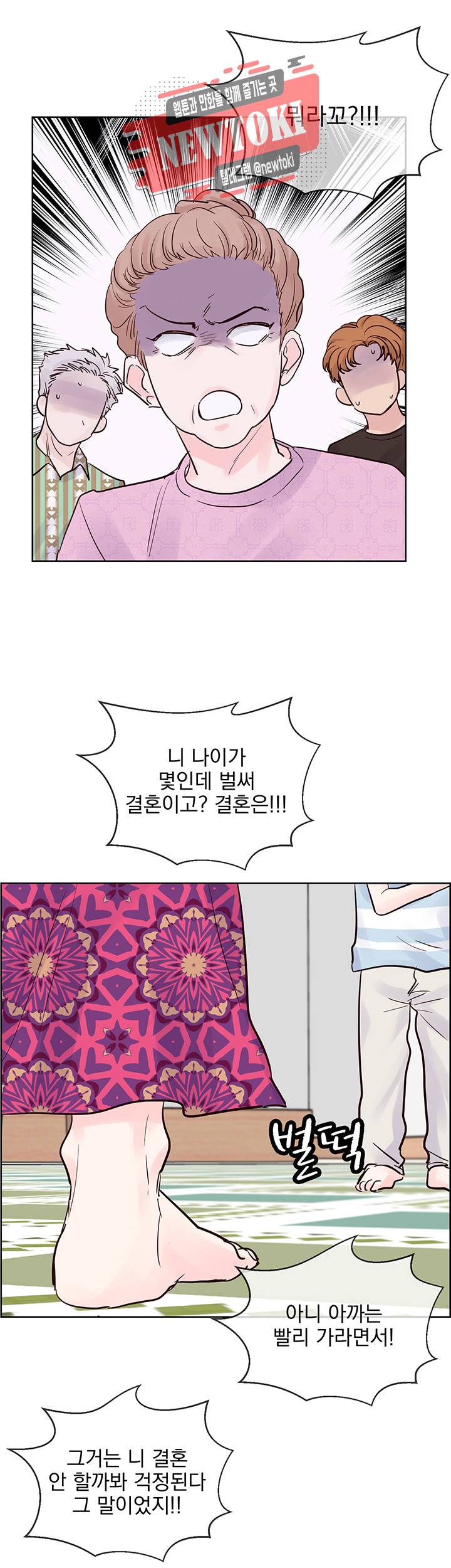 히트앤런 48화 6
