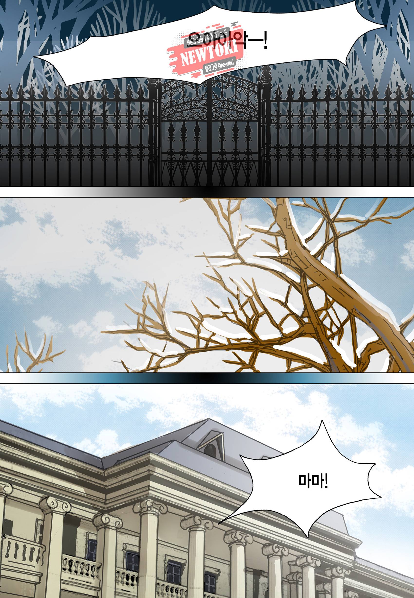 군주의 여인(컬러연재) 97화 18