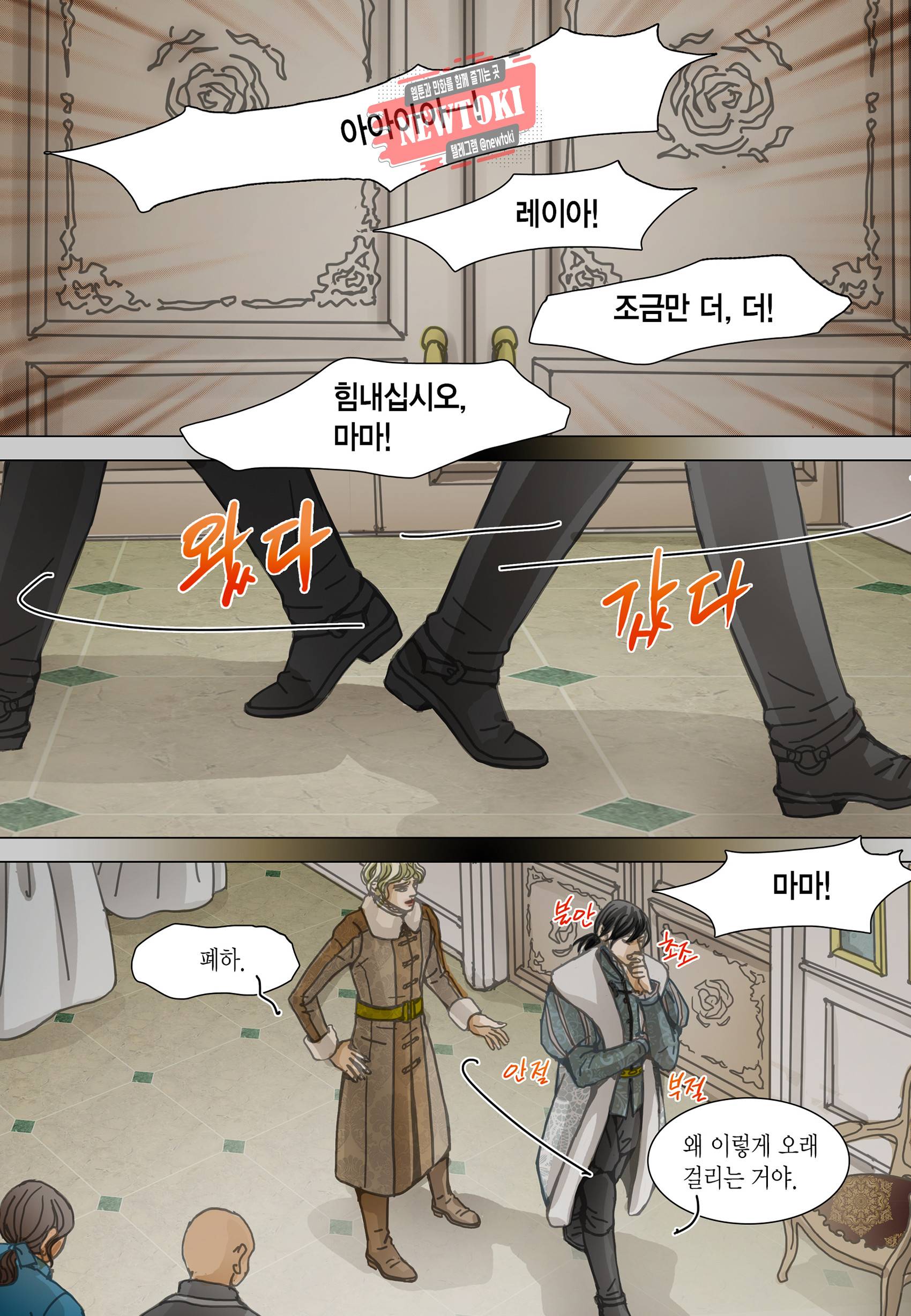 군주의 여인(컬러연재) 97화 20