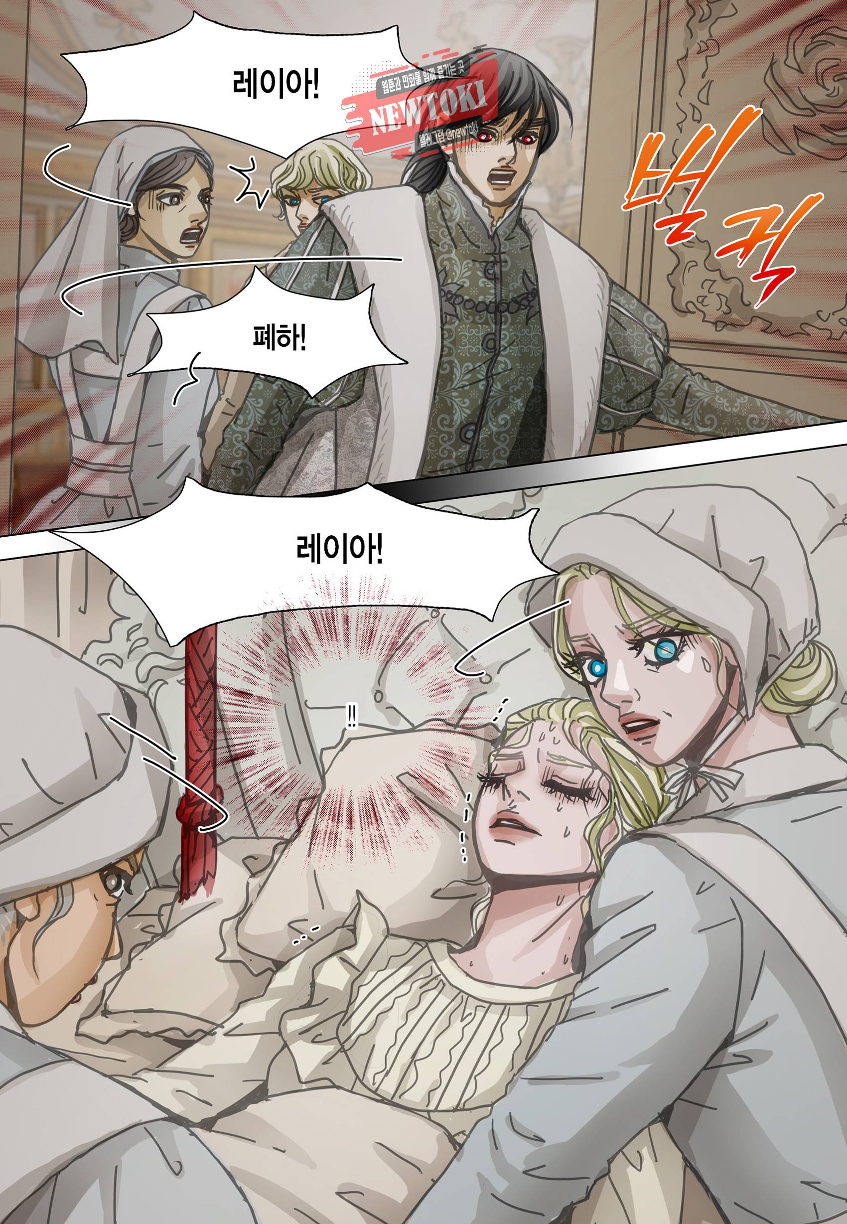 군주의 여인(컬러연재) 97화 23