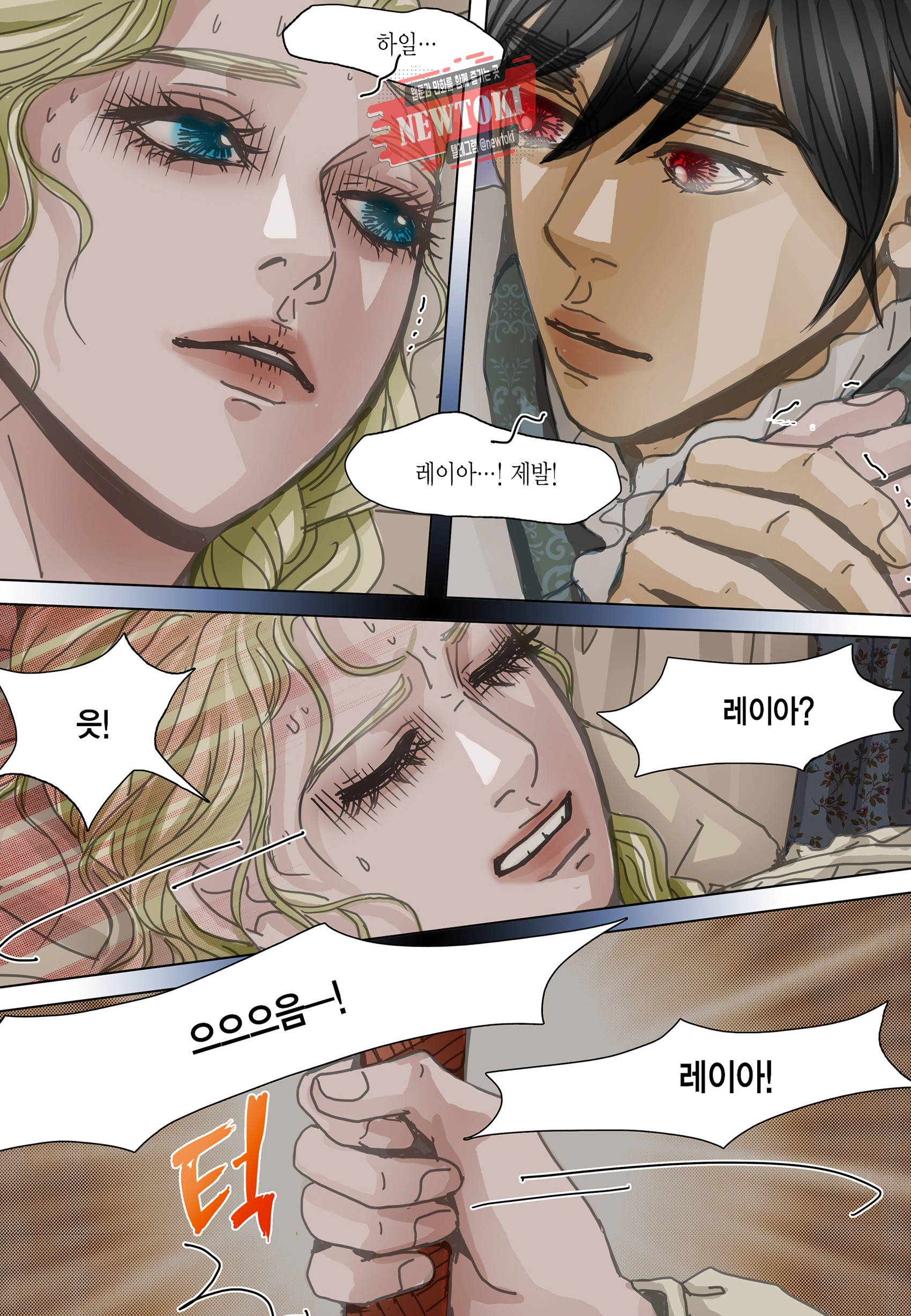 군주의 여인(컬러연재) 97화 25
