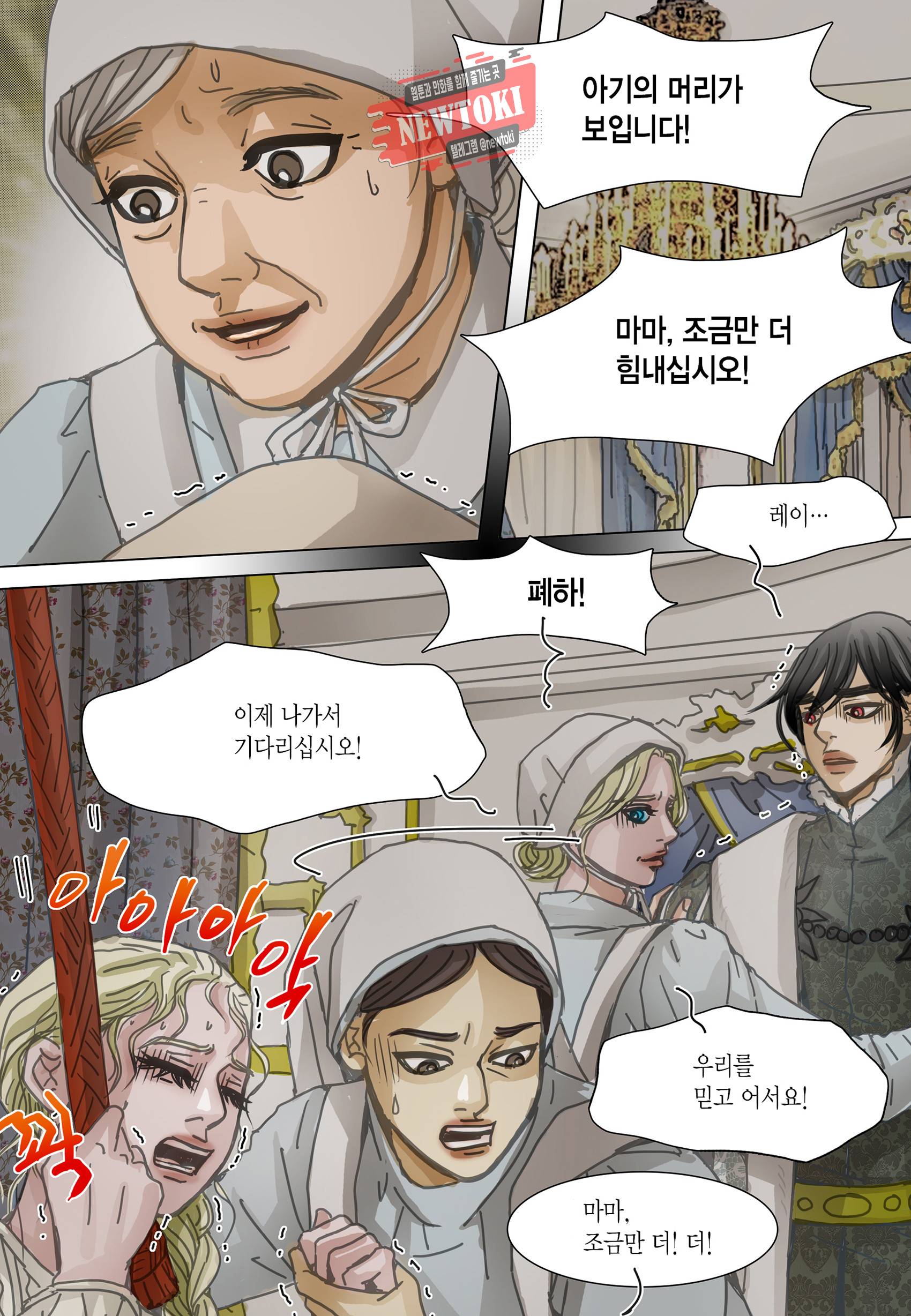 군주의 여인(컬러연재) 97화 26