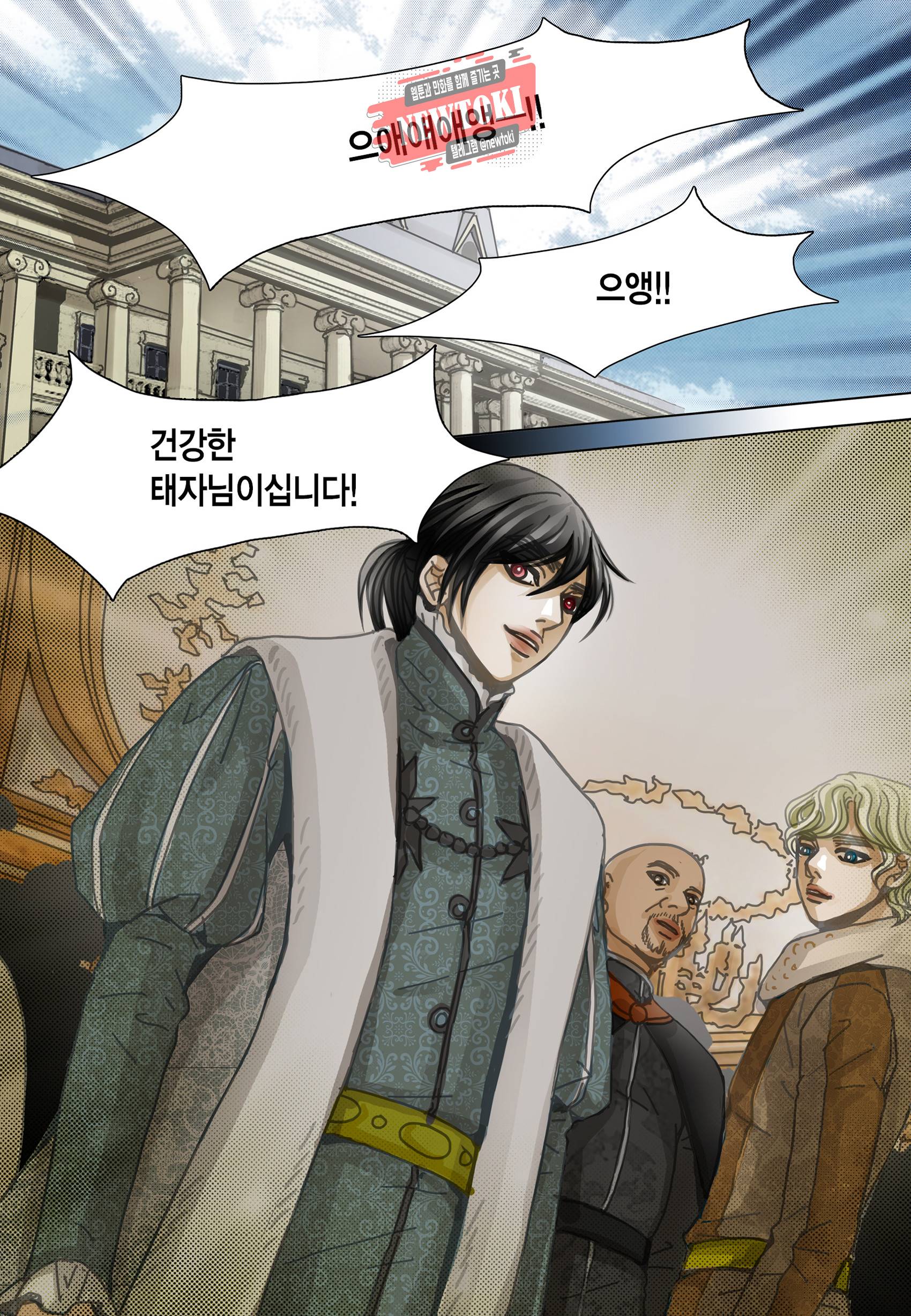 군주의 여인(컬러연재) 97화 27