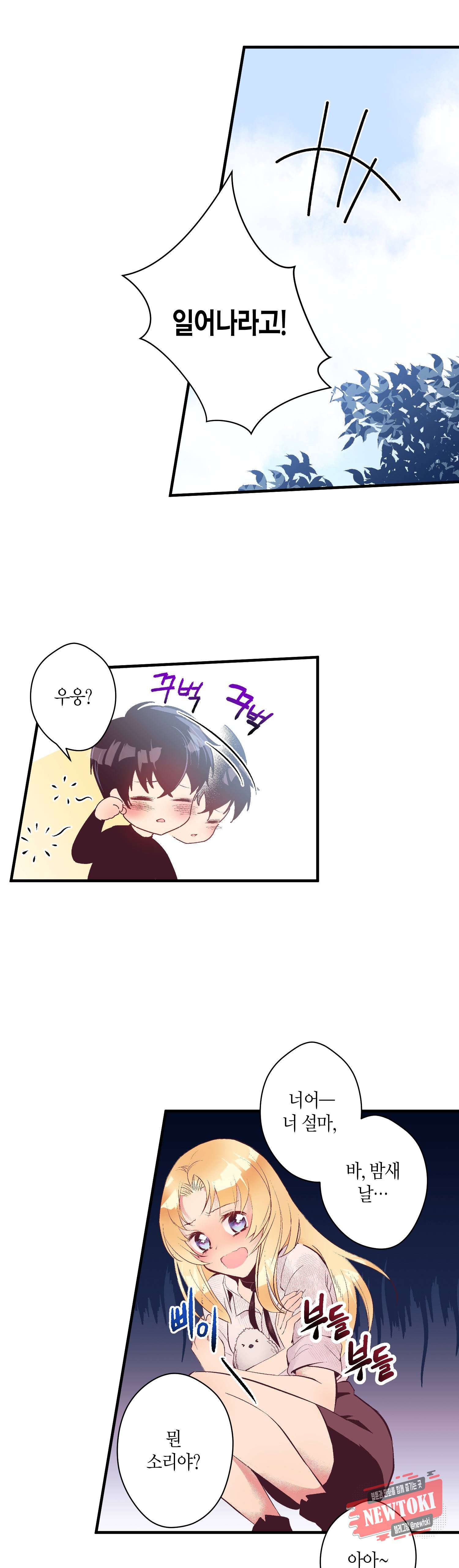 로스트 프린세스 14화 2