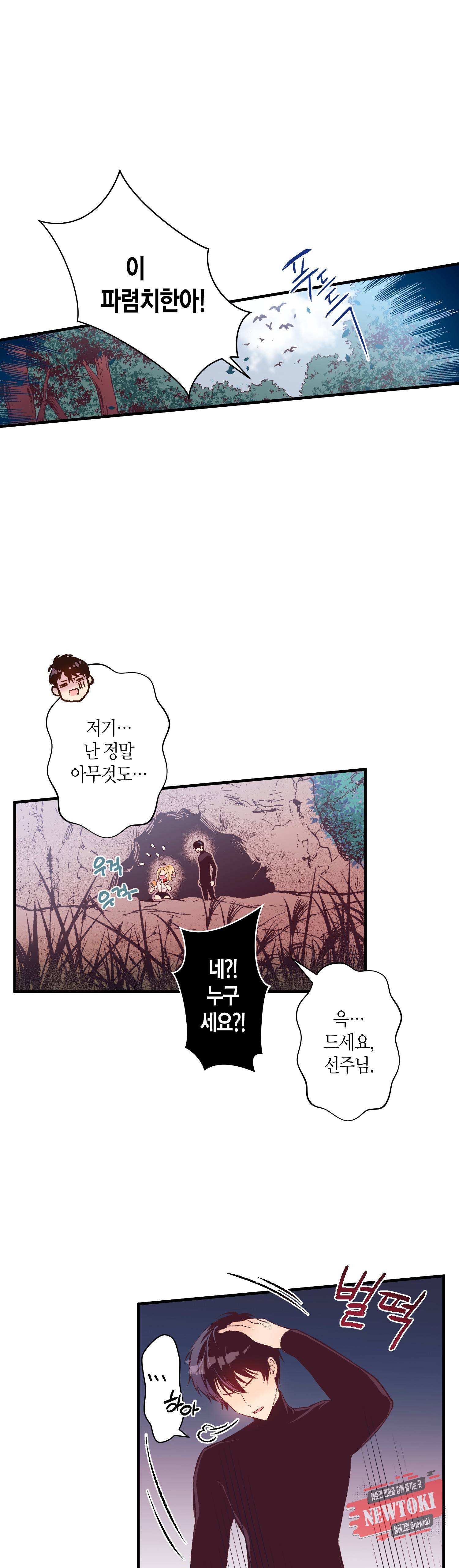 로스트 프린세스 14화 4