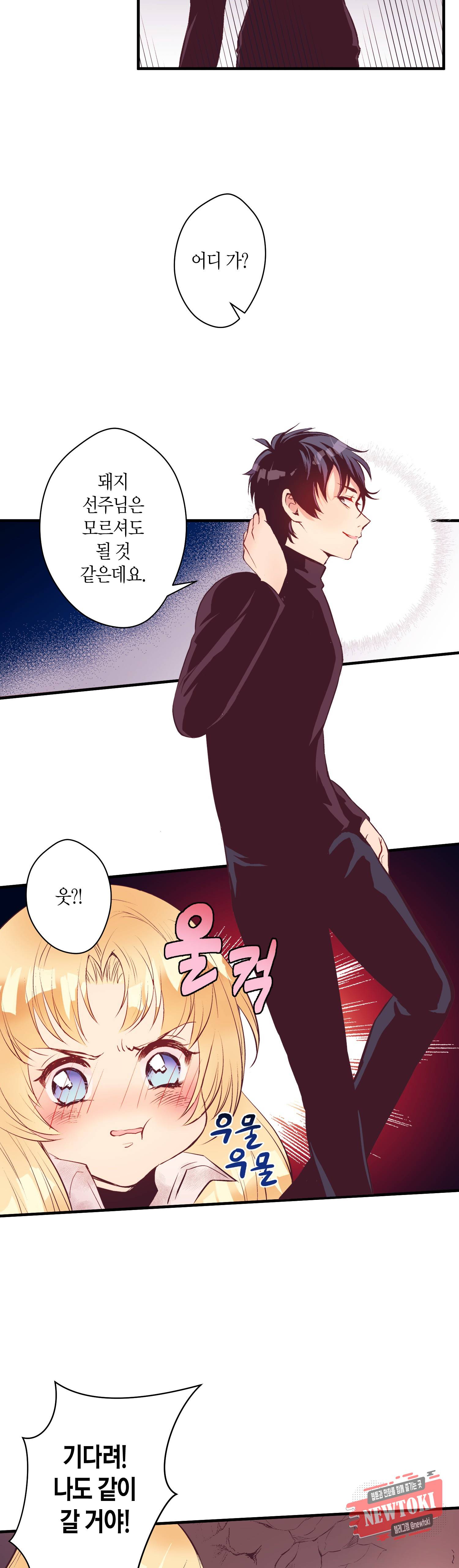 로스트 프린세스 14화 5