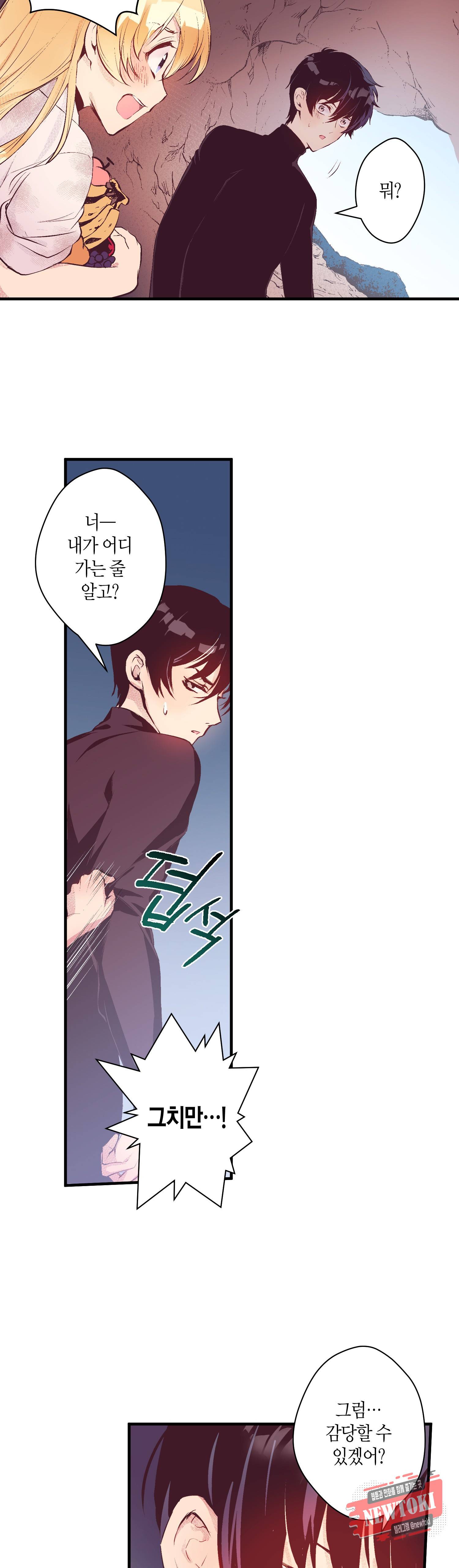 로스트 프린세스 14화 6