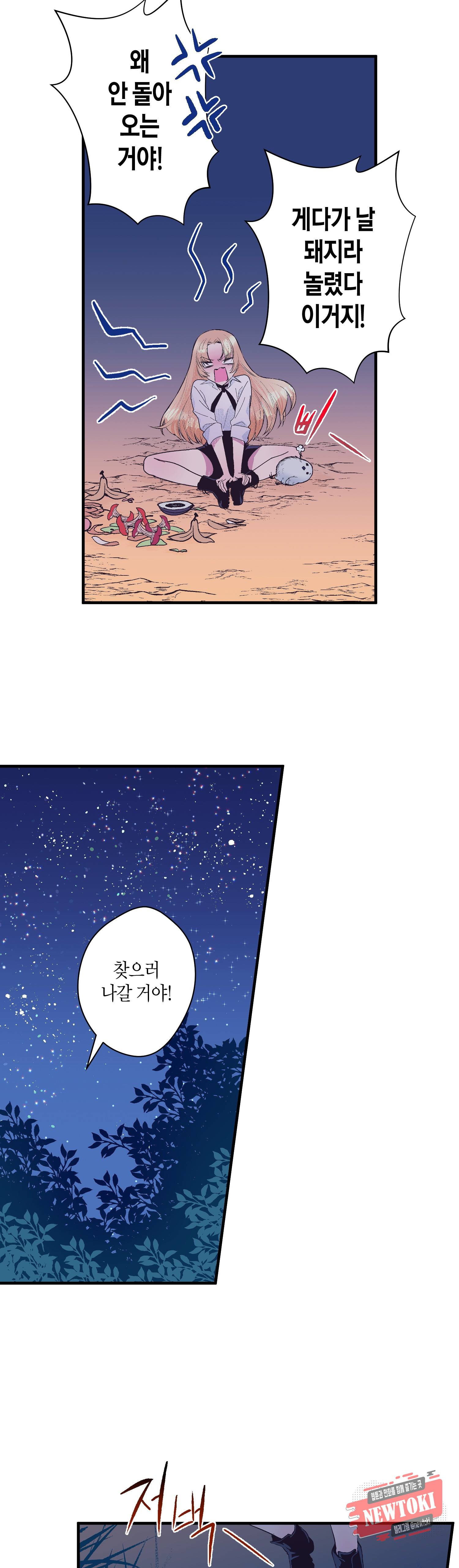 로스트 프린세스 14화 9