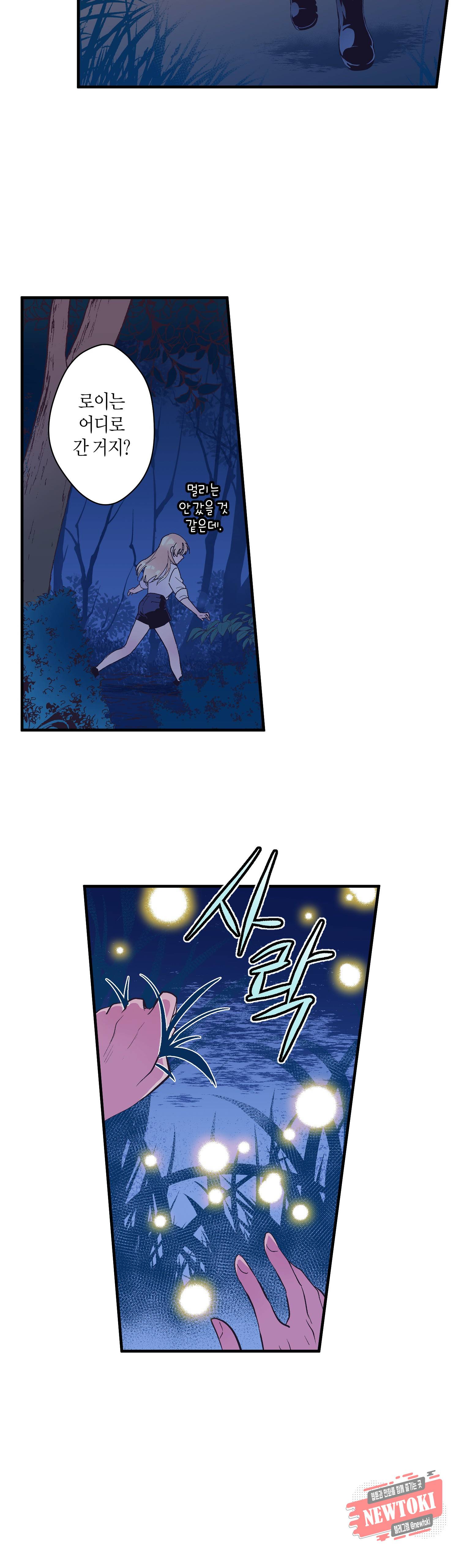 로스트 프린세스 14화 10