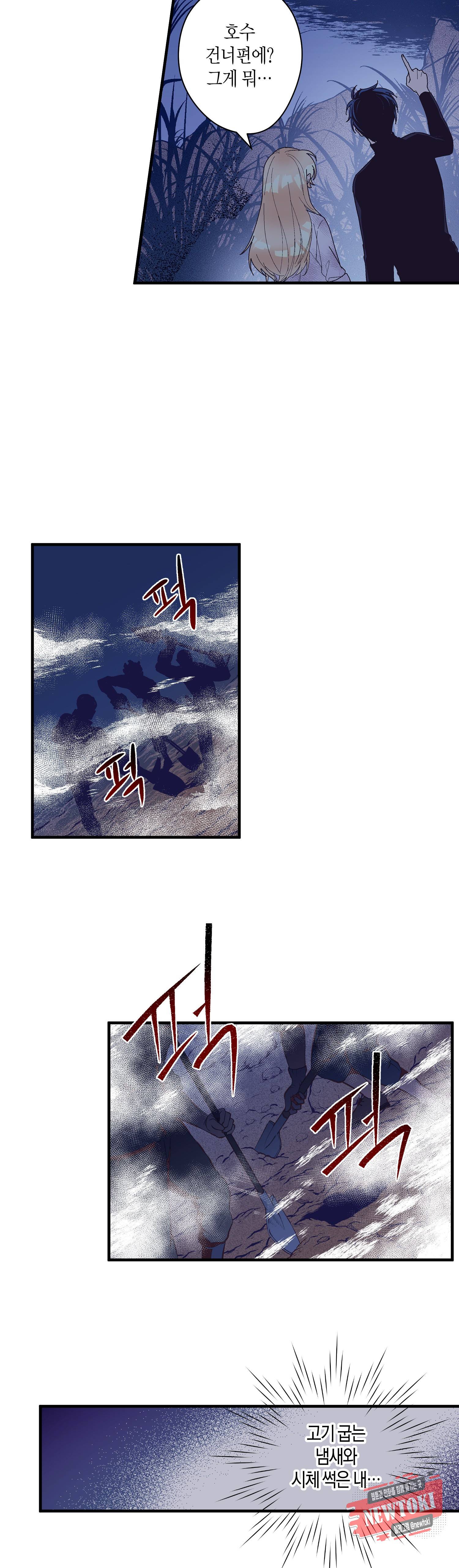 로스트 프린세스 14화 15