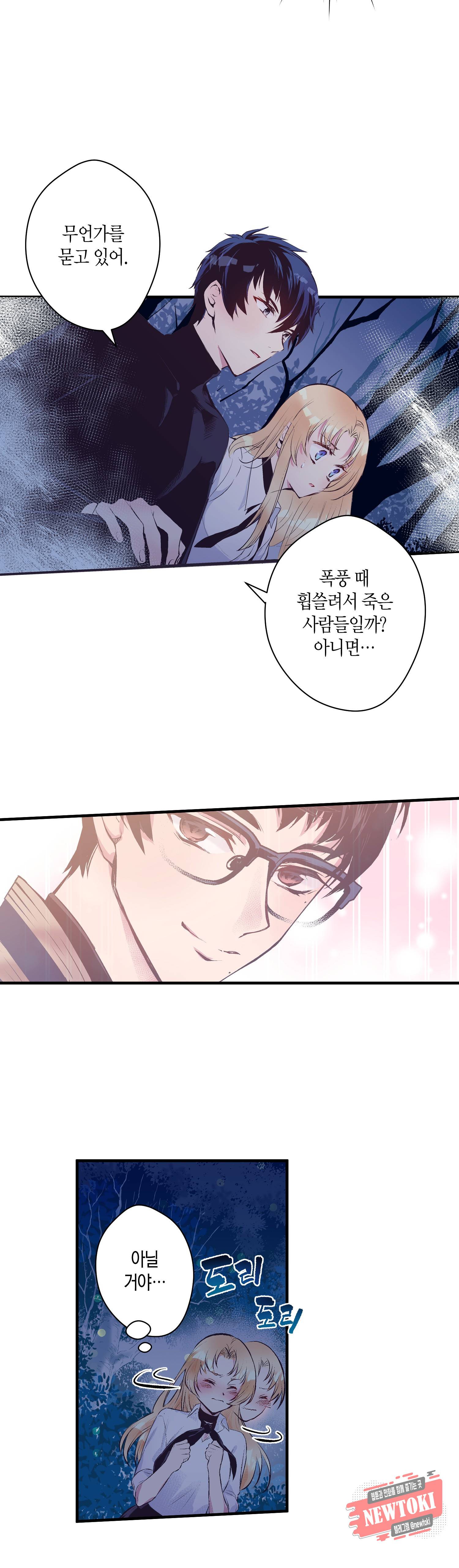 로스트 프린세스 14화 16