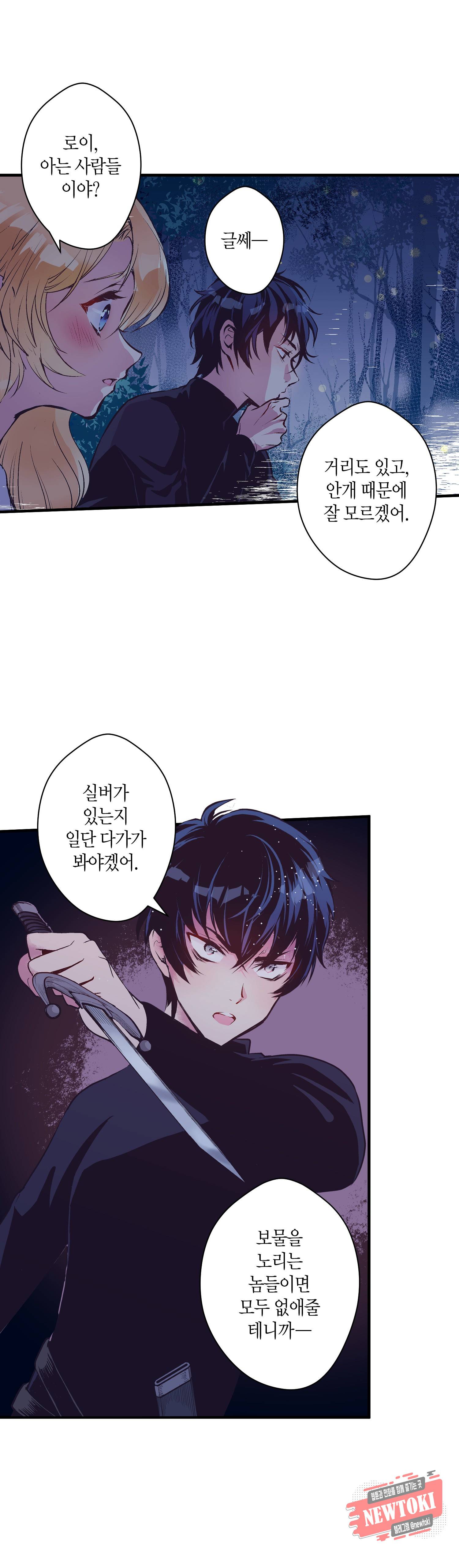 로스트 프린세스 14화 17