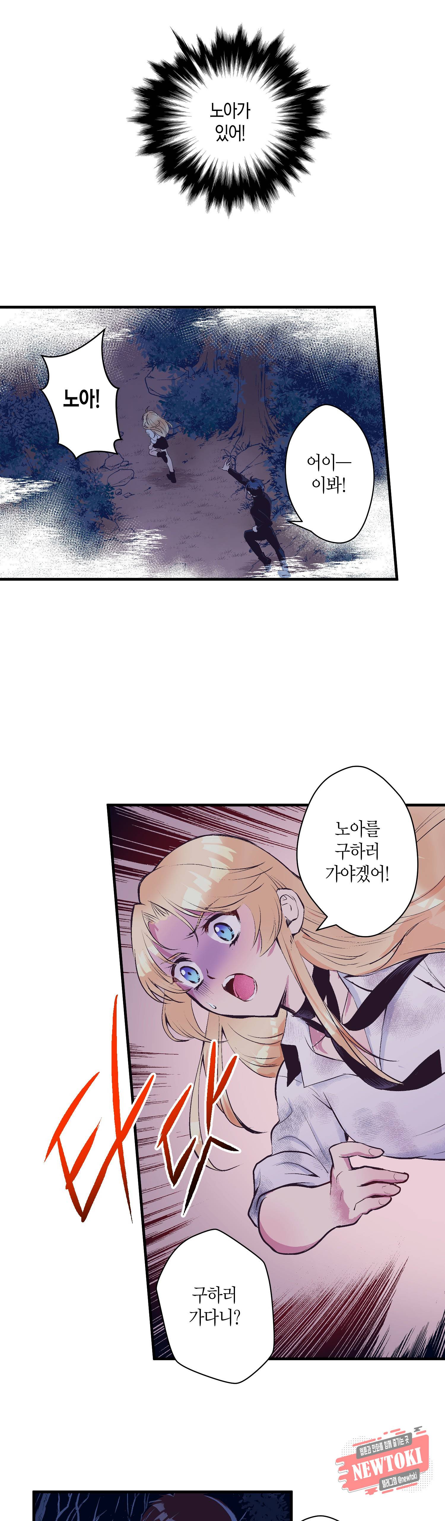 로스트 프린세스 14화 19