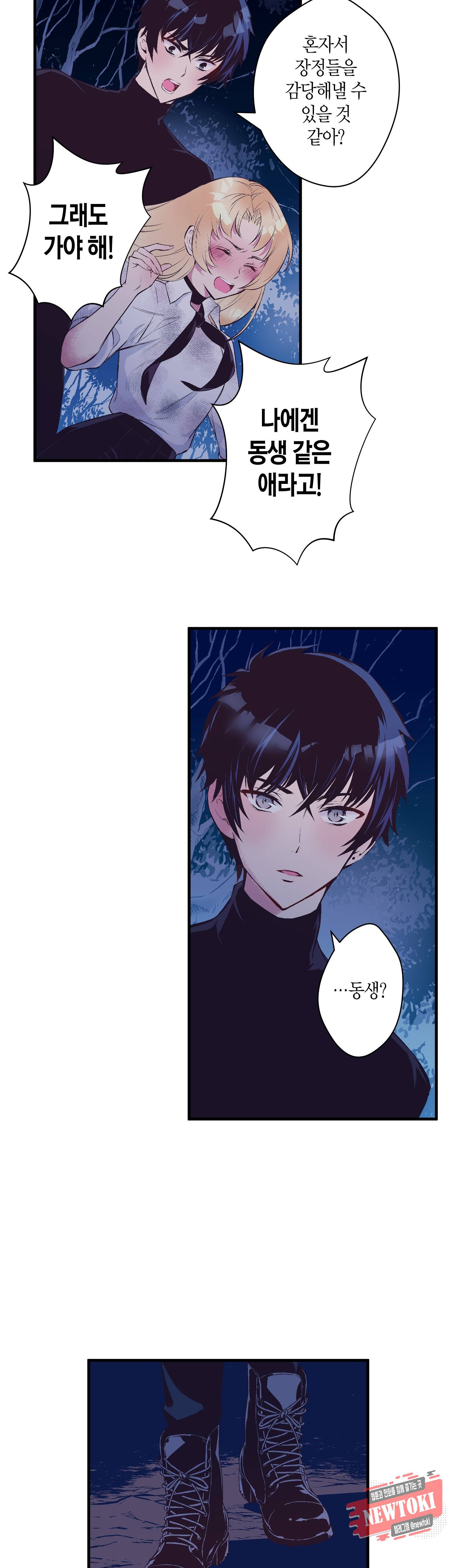 로스트 프린세스 14화 20
