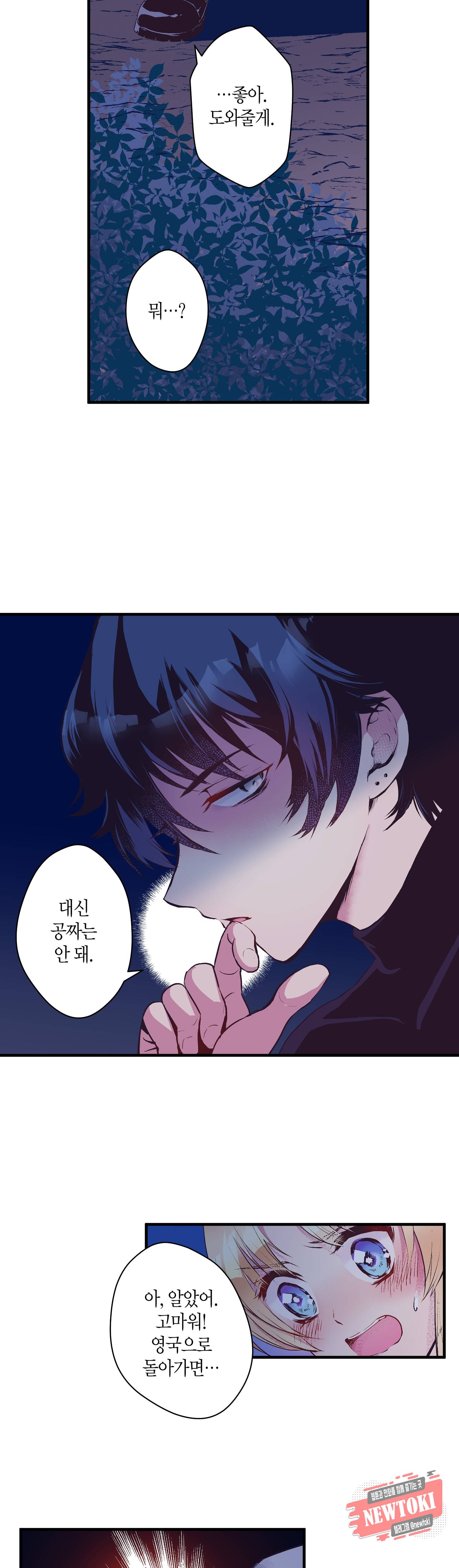 로스트 프린세스 14화 21