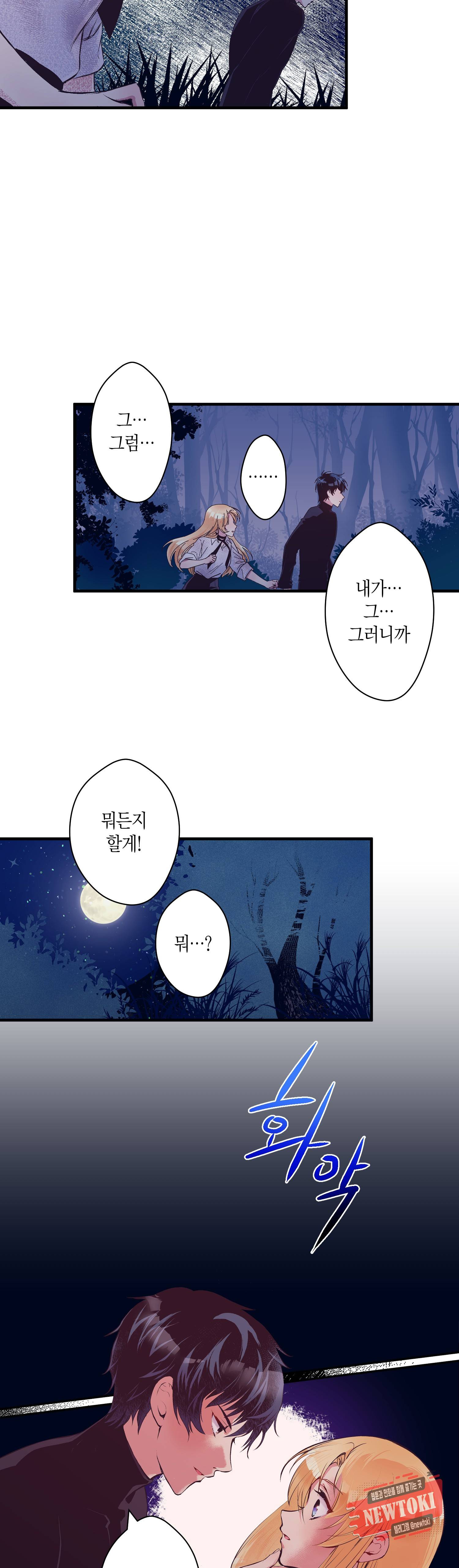 로스트 프린세스 14화 23