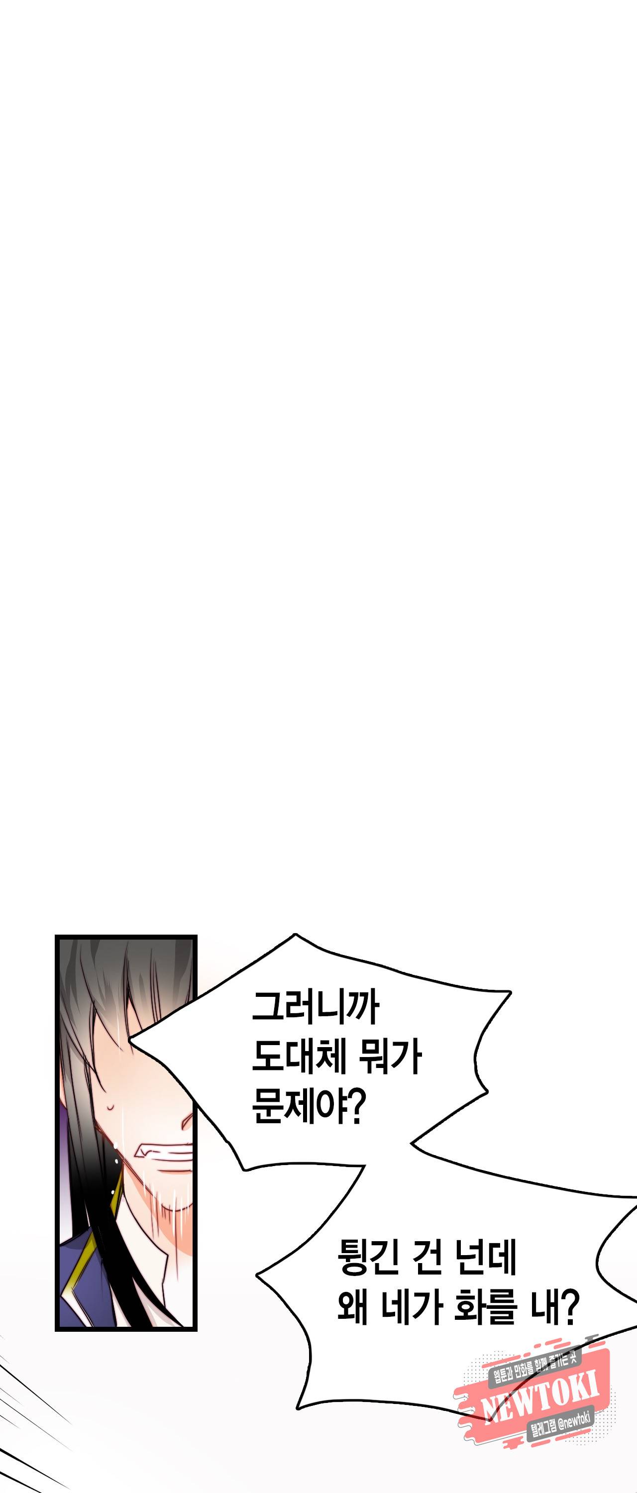 브링 더 러브 14화 2