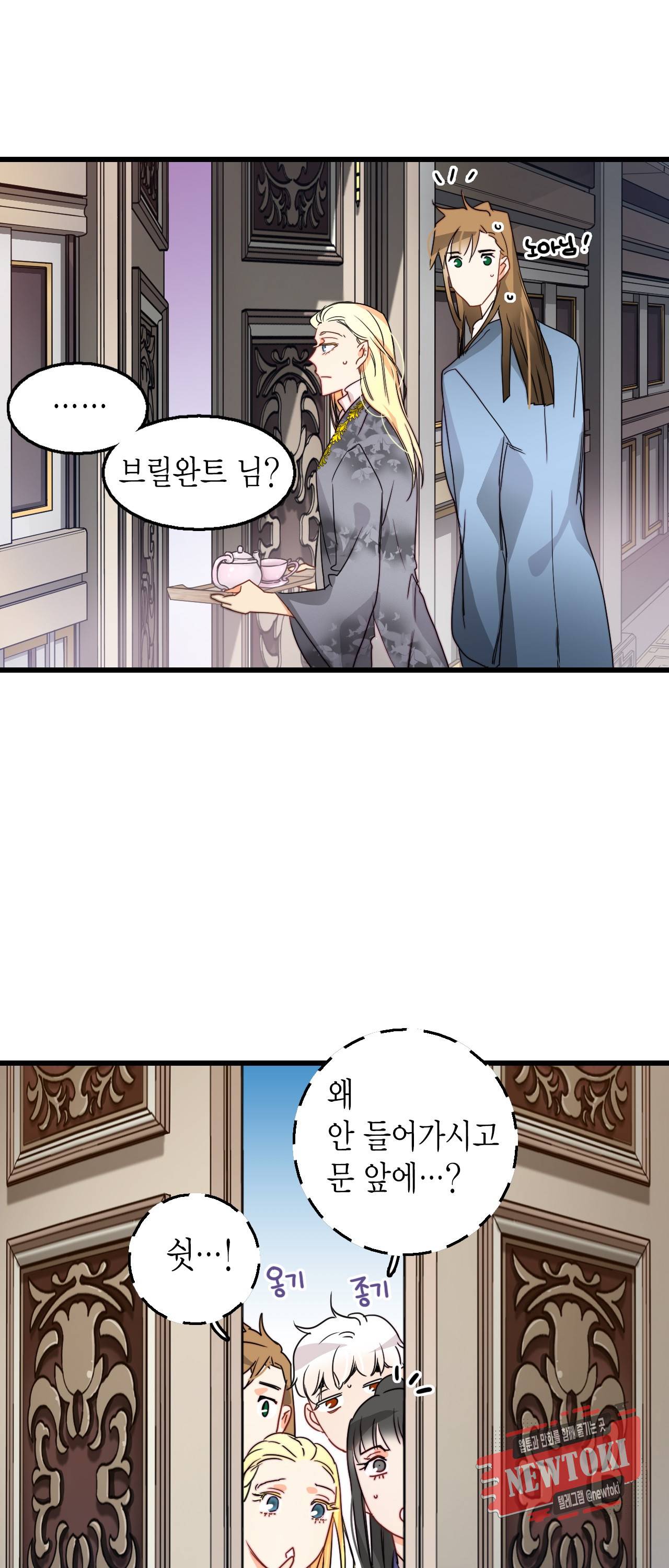 브링 더 러브 14화 6