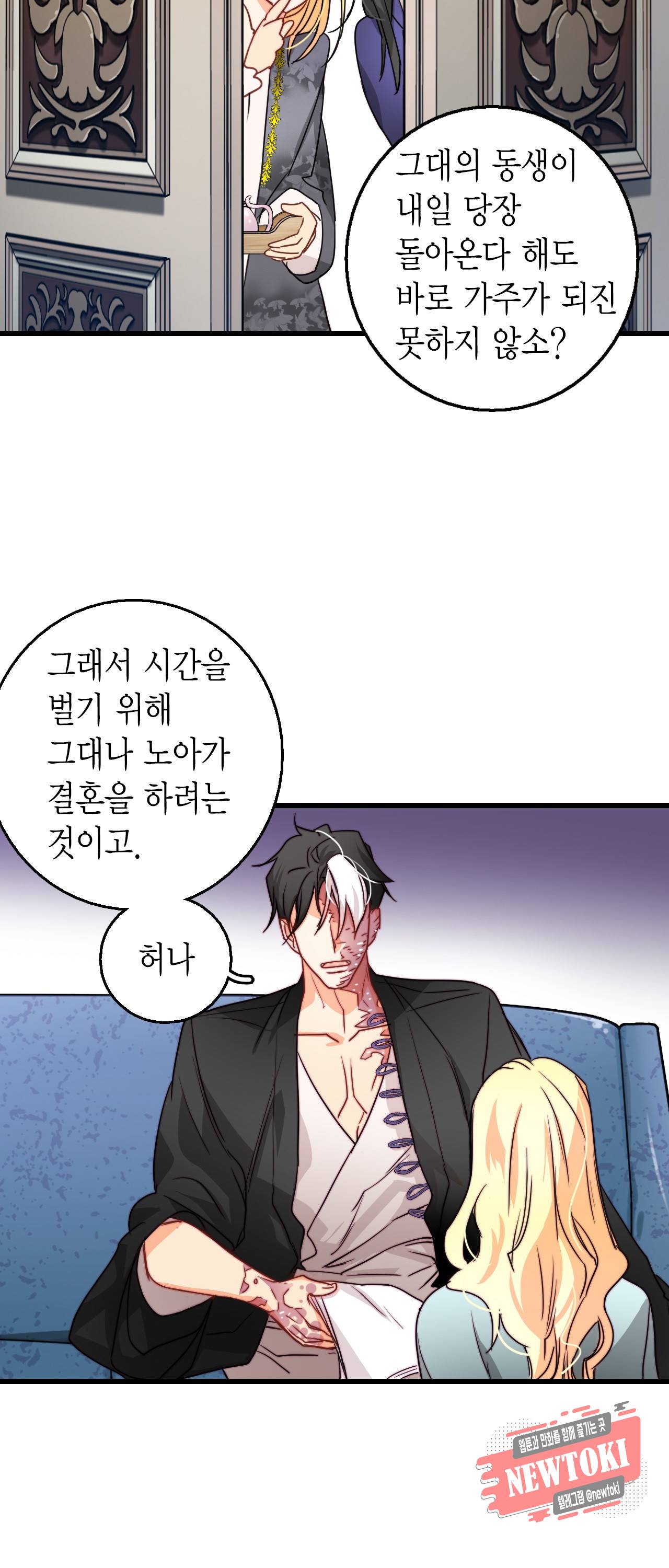 브링 더 러브 14화 7
