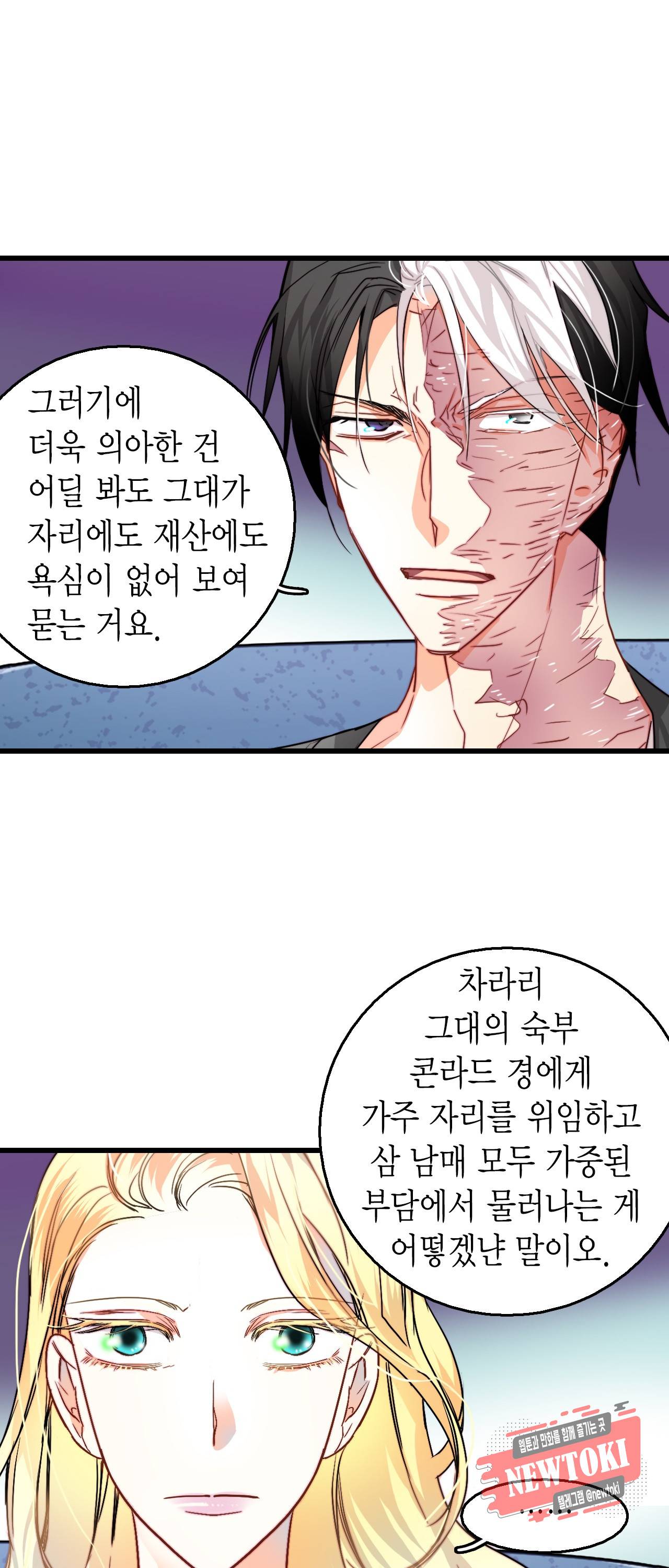 브링 더 러브 14화 8