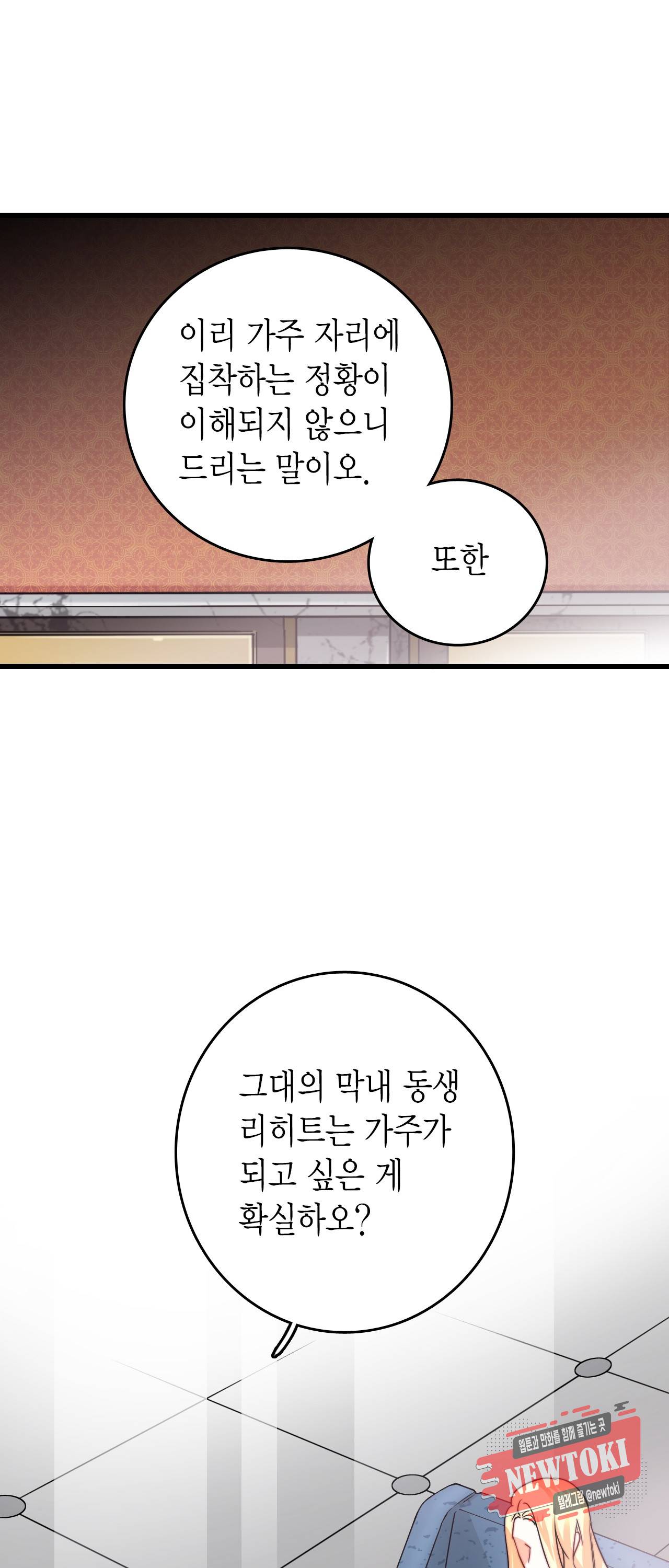 브링 더 러브 14화 10