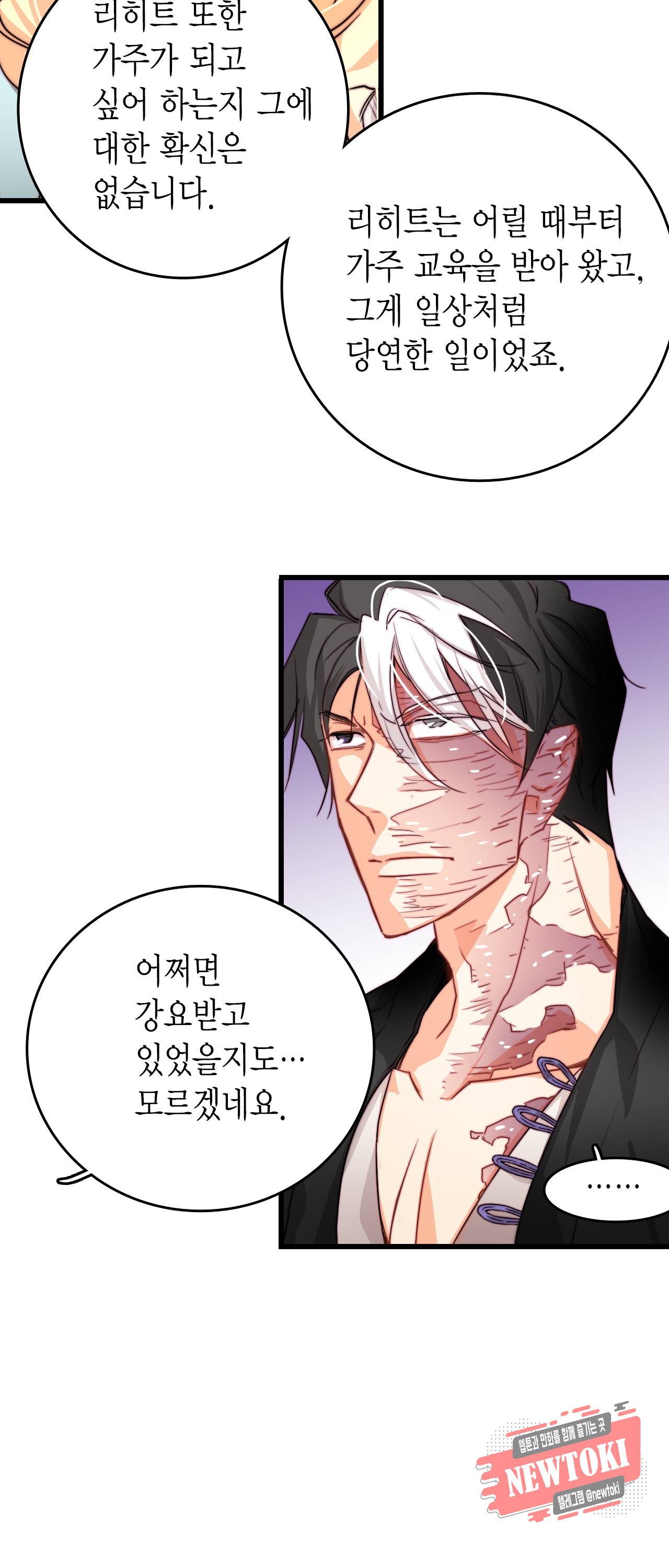 브링 더 러브 14화 16