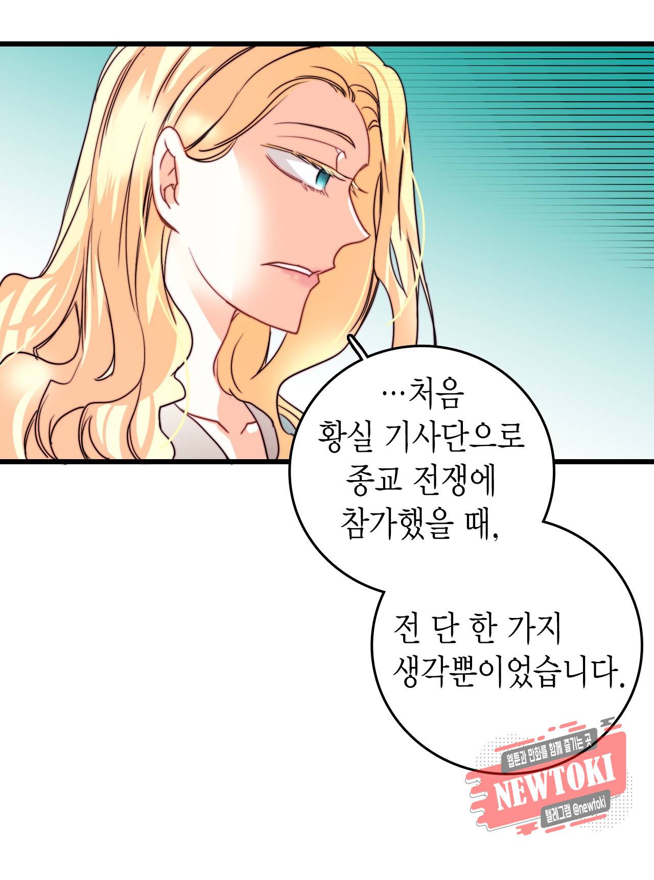 브링 더 러브 14화 17