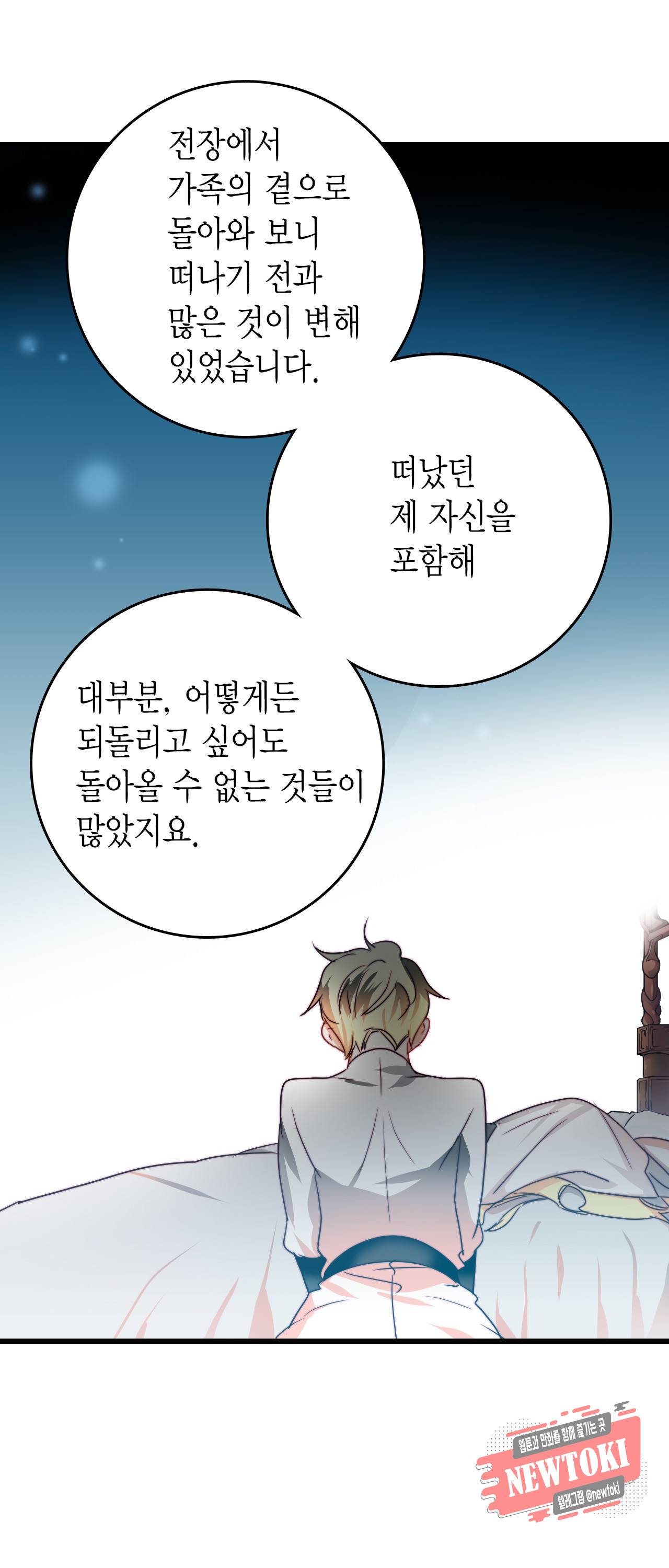 브링 더 러브 14화 20