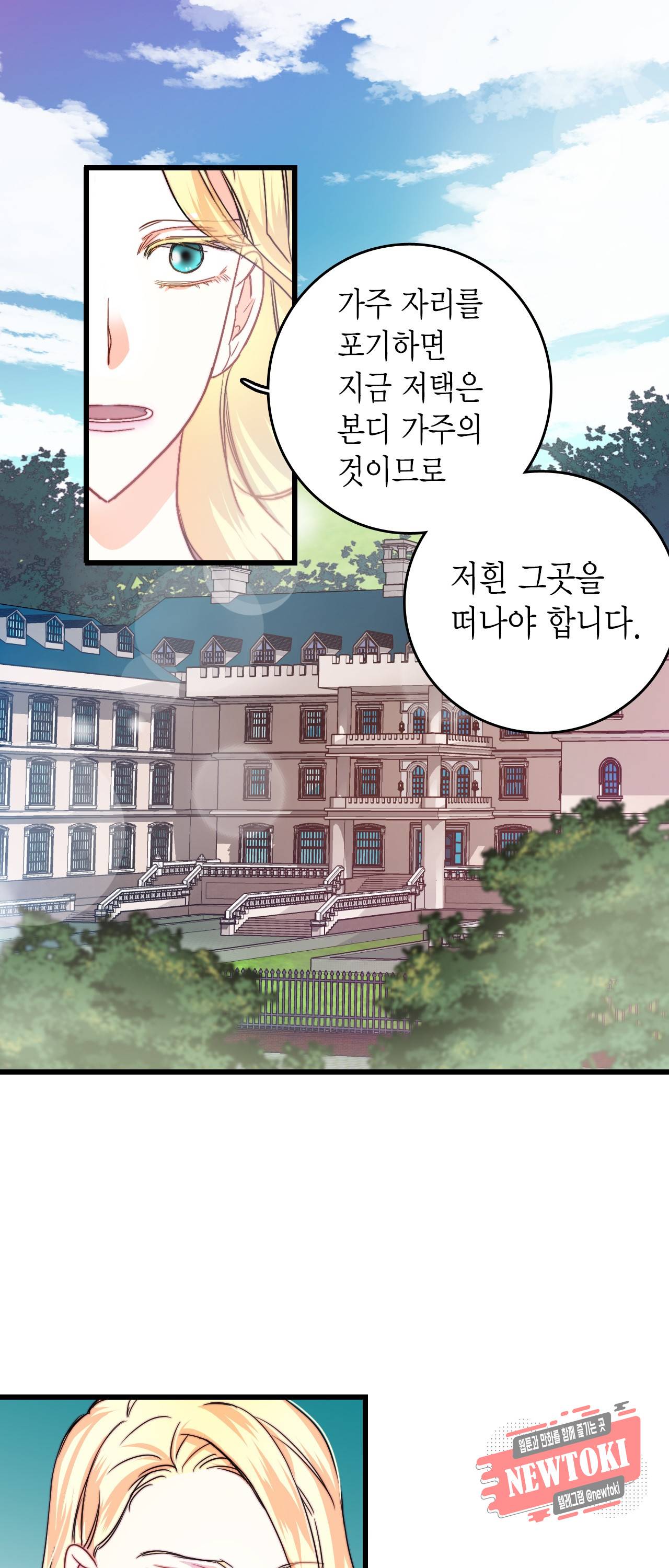 브링 더 러브 14화 22