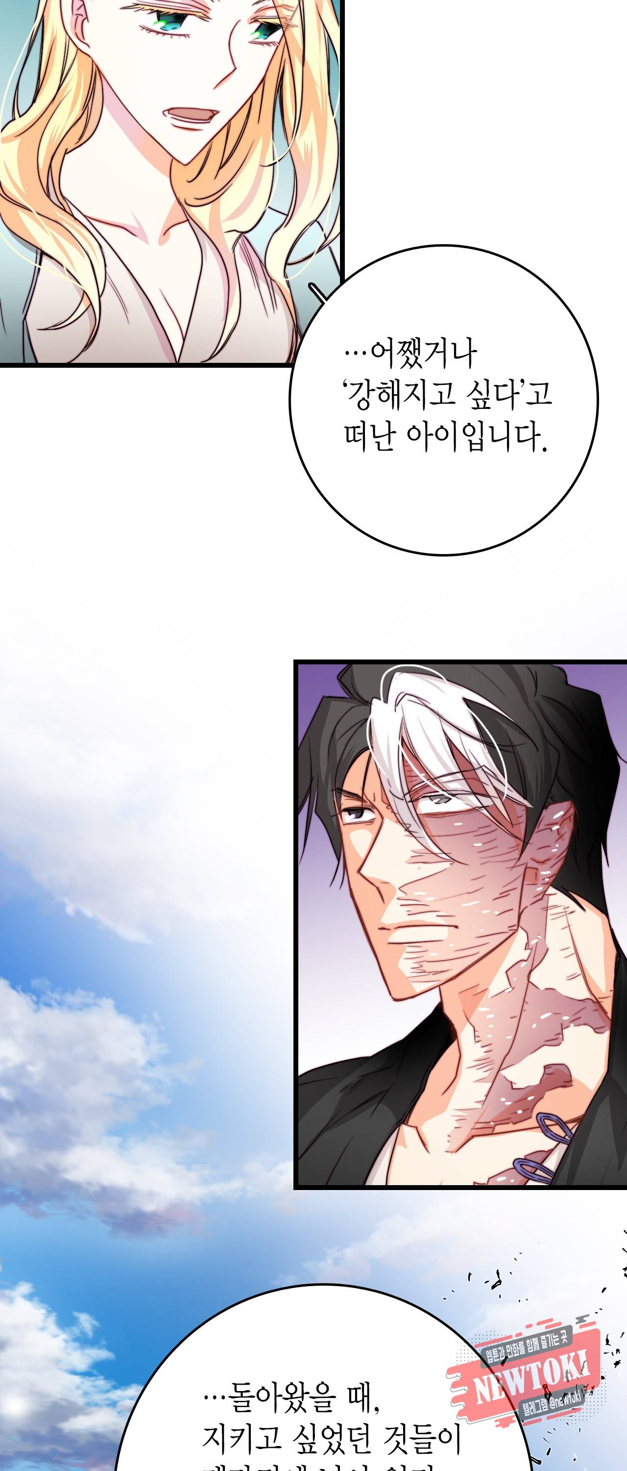 브링 더 러브 14화 23