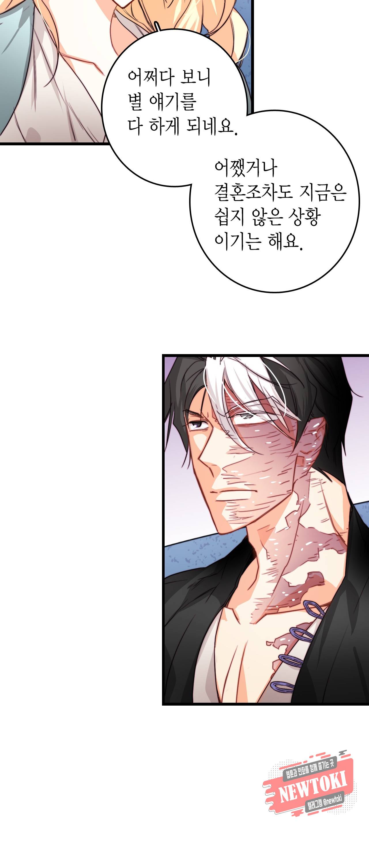 브링 더 러브 14화 32