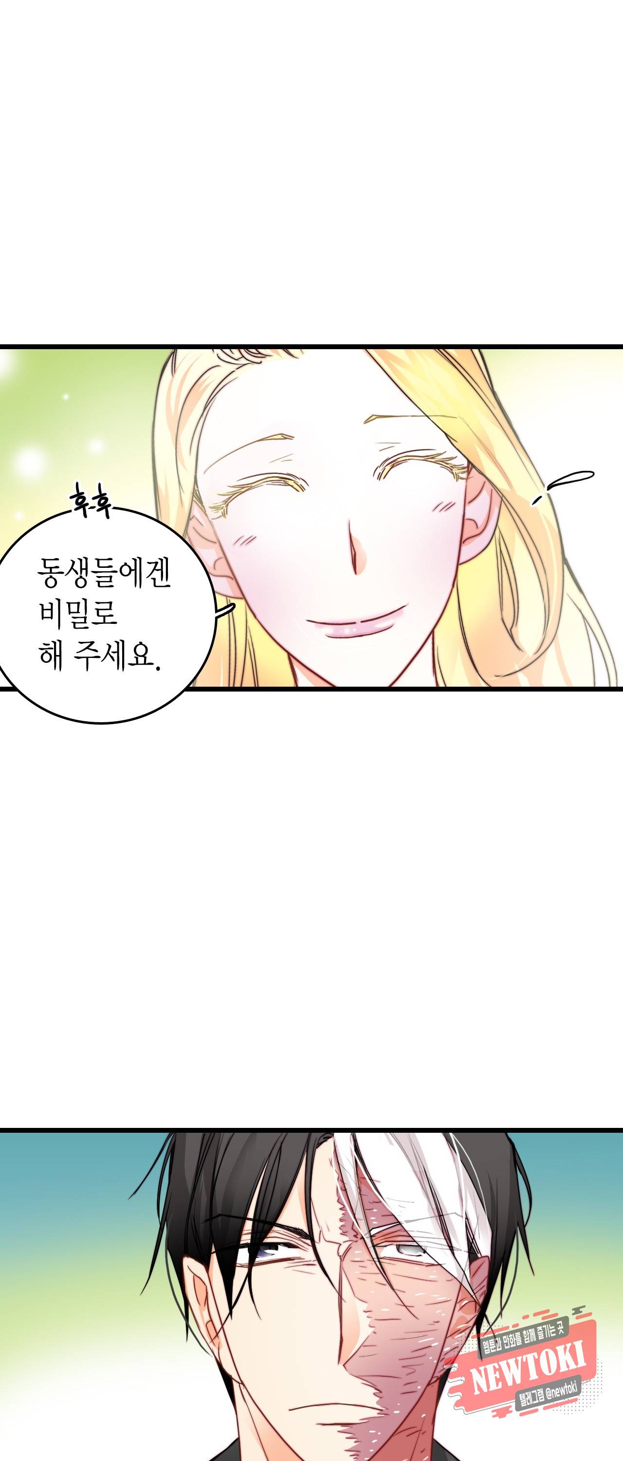 브링 더 러브 14화 34