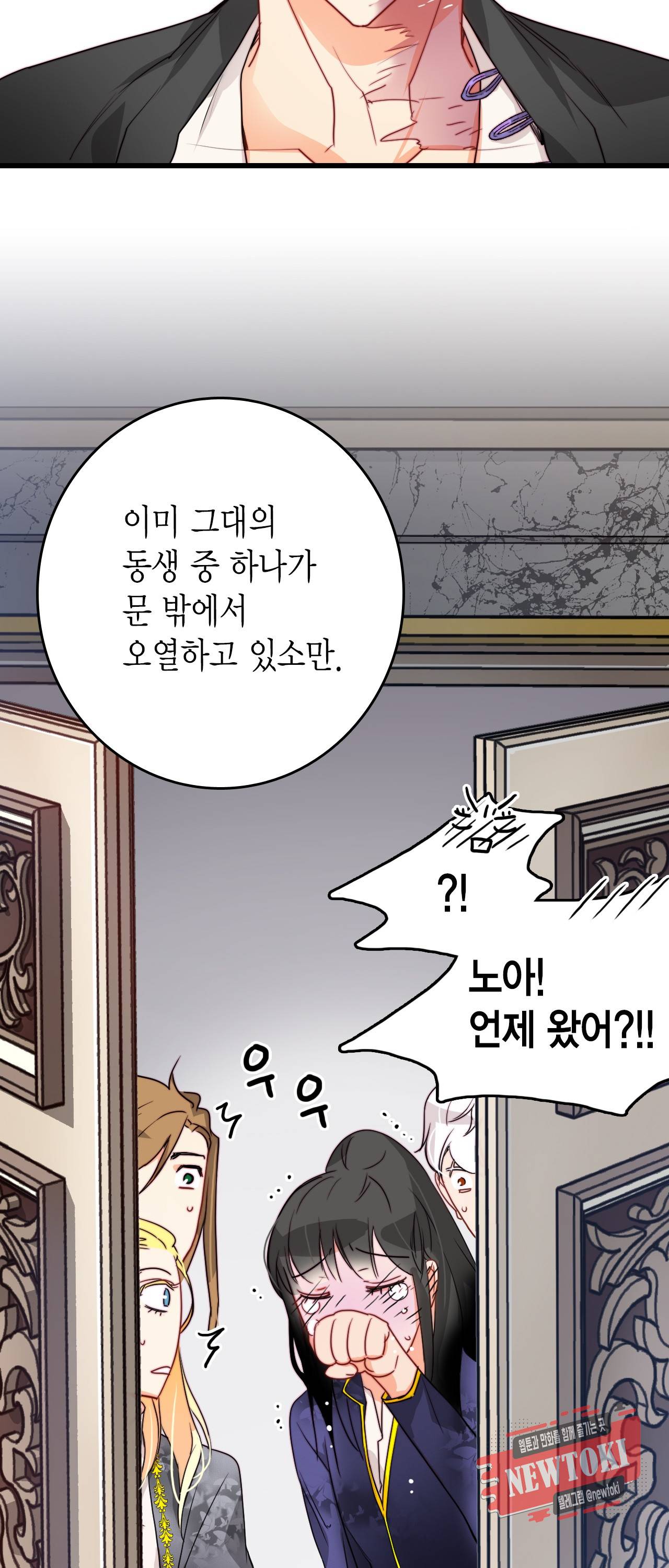 브링 더 러브 14화 35
