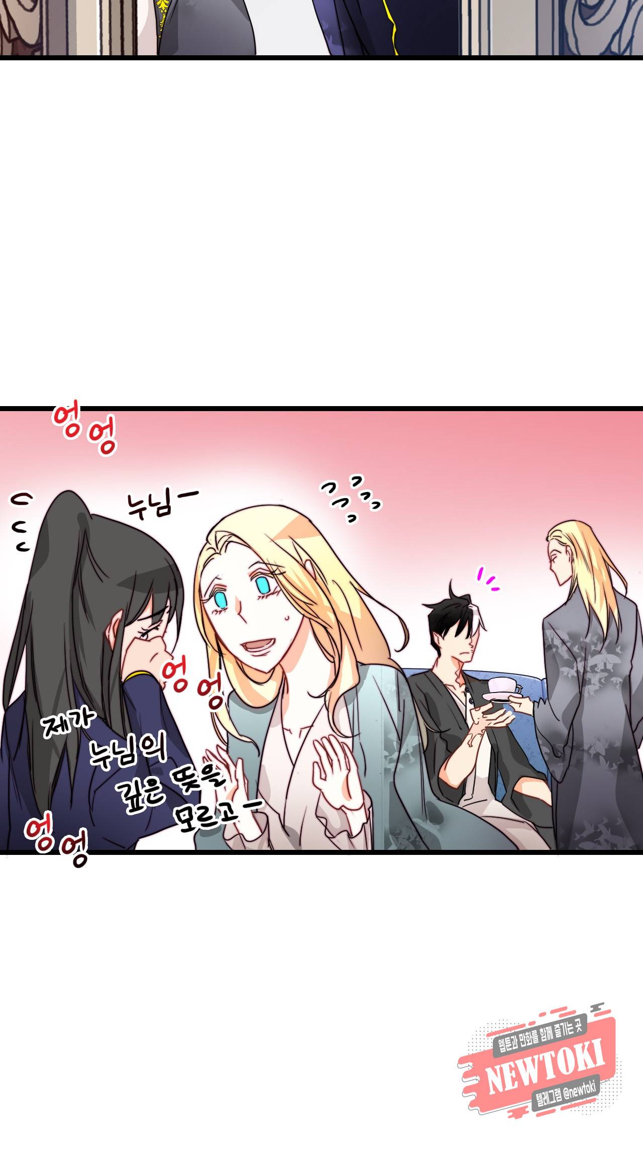 브링 더 러브 14화 36